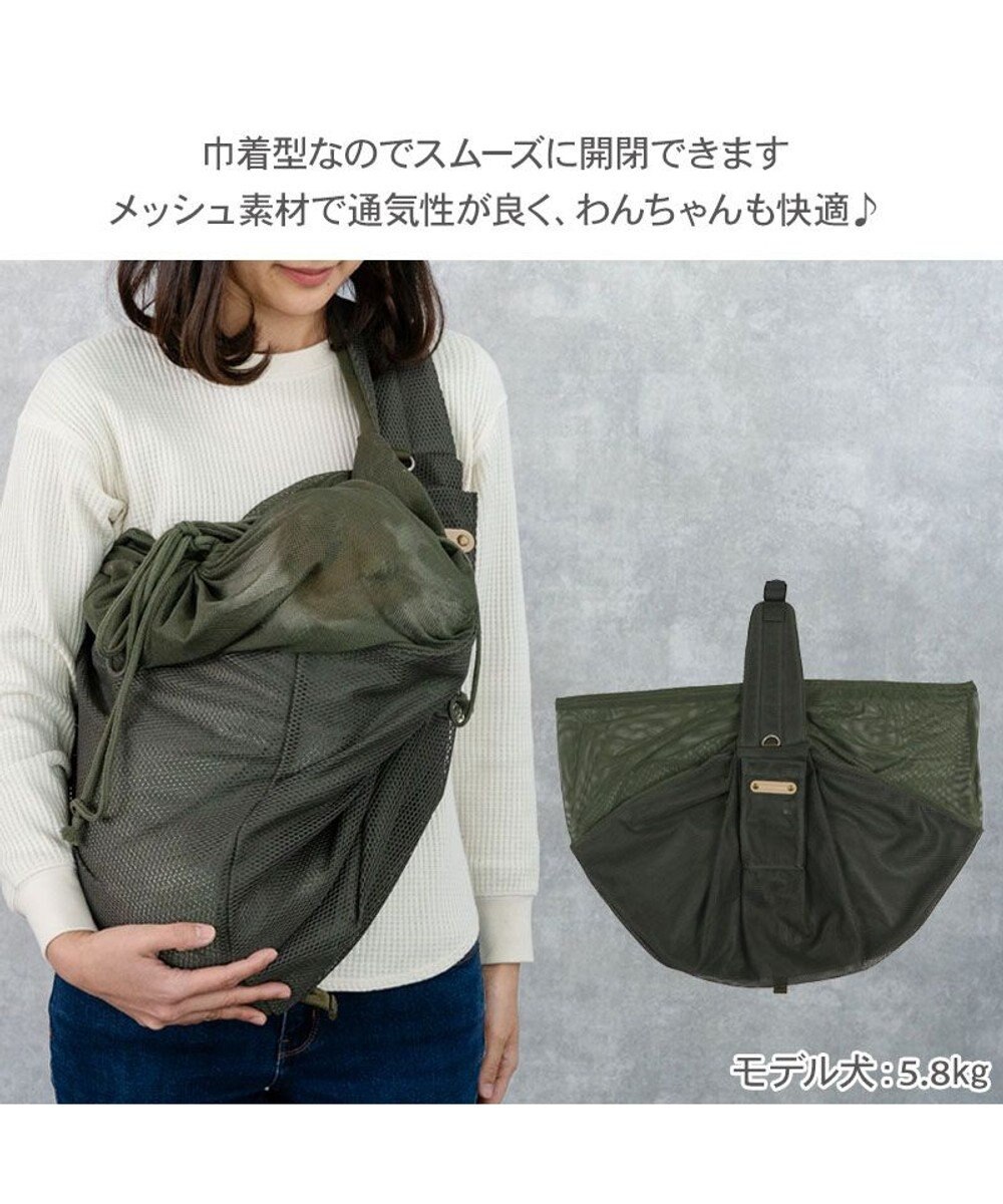 PET PARADISE ペットパラダイス ハグスリング メッシュ 《カーキ》 Ｍ 小型犬 約4～8kg 