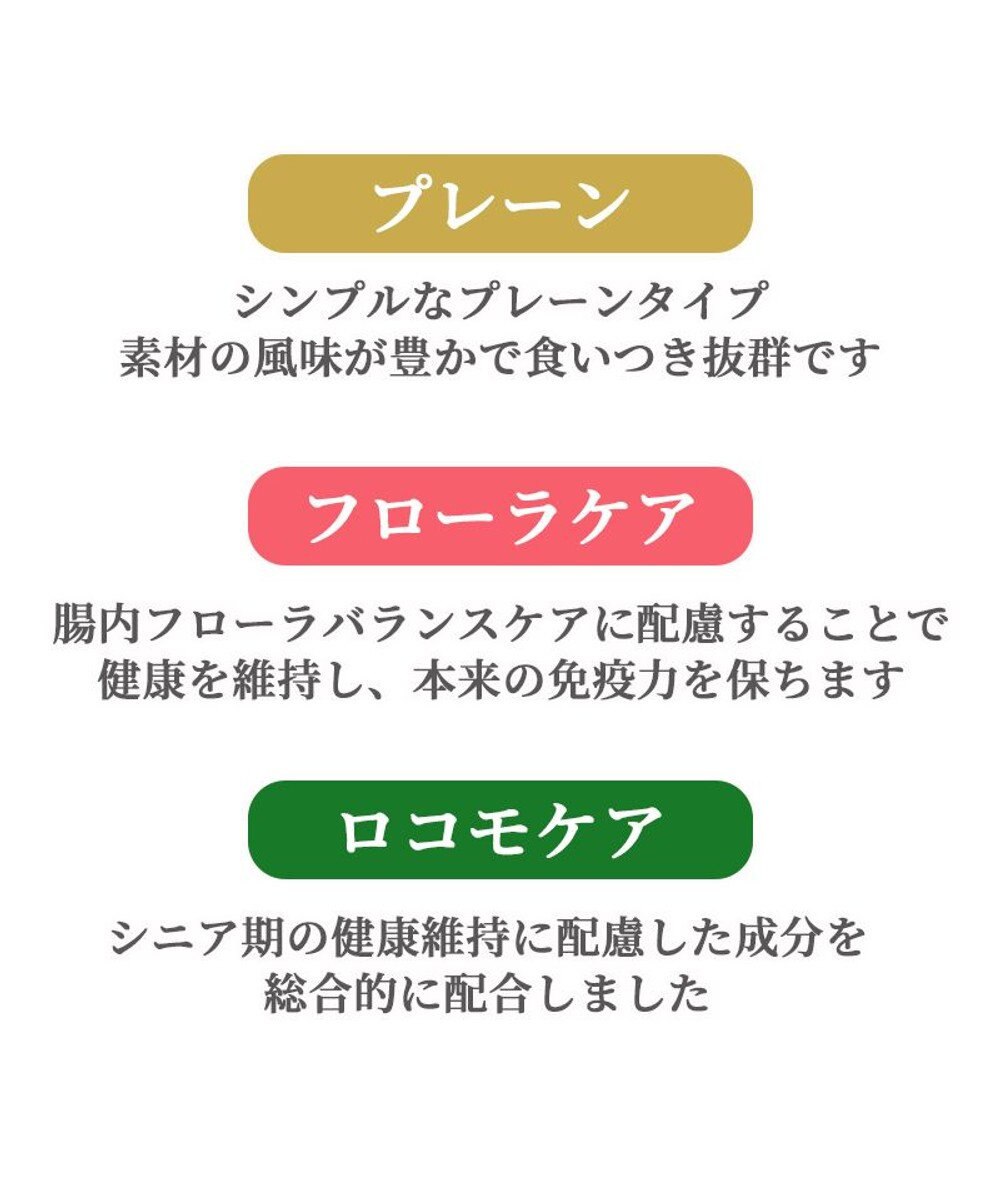 PET PARADISE リアルフードスティック 3種類アソートセット 10g×27本(プレーン9本・フローラケア9本・ロコモケア9本) 国産