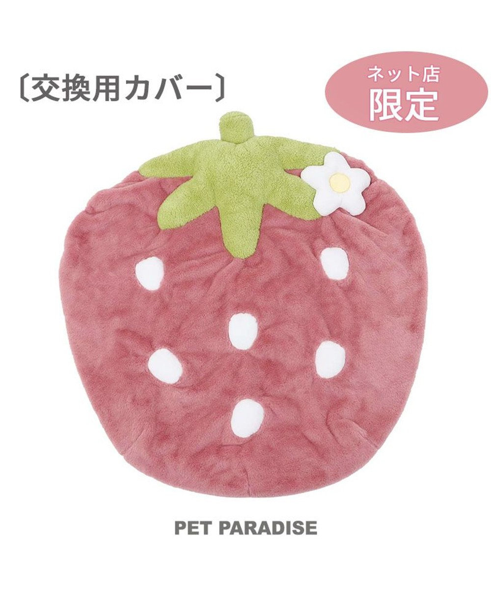 PET PARADISE ネット店限定 くすみ苺 クッション 替えカバー (90×92cm用) ピンク
