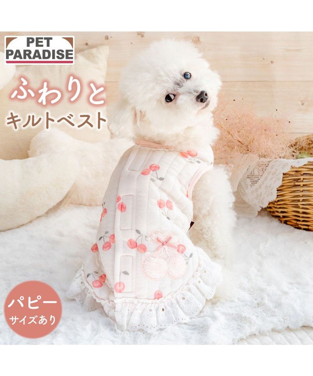 PET PARADISE ペットパラダイス チェリーキルトベスト 超小型犬 小型犬 