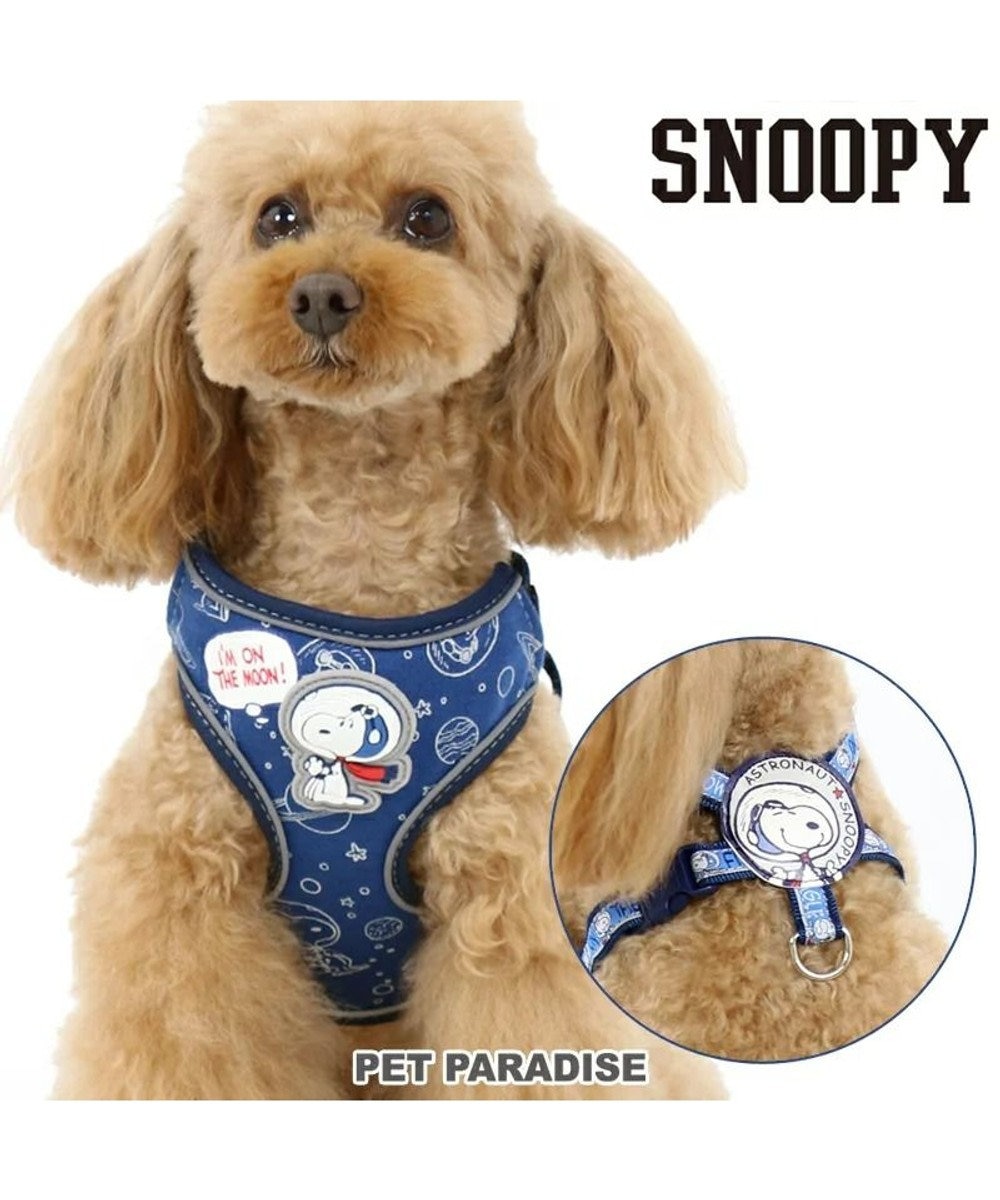 犬用品 ペットグッズ お散歩 ペットパラダイス 犬 ハーネス スヌーピー ss アストロ グッズ 小型犬 おさんぽ おでかけ お出掛け おしゃれ オシャレ かわいい 小型犬 超小型犬 キャラクター Pet Paradise 通販 雑貨とペット用品の通販サイト マザー 犬用品 ペットグッズ お散歩 ペットパラダイス 犬 ハーネス スヌーピー ss アストロ グッズ 小型犬 おさんぽ おでかけ お出掛け おしゃれ オシャレ かわいい 小型犬 超小型犬 キャラクター Pet Paradise 通販 雑貨とペット用品の通販サイト マザー