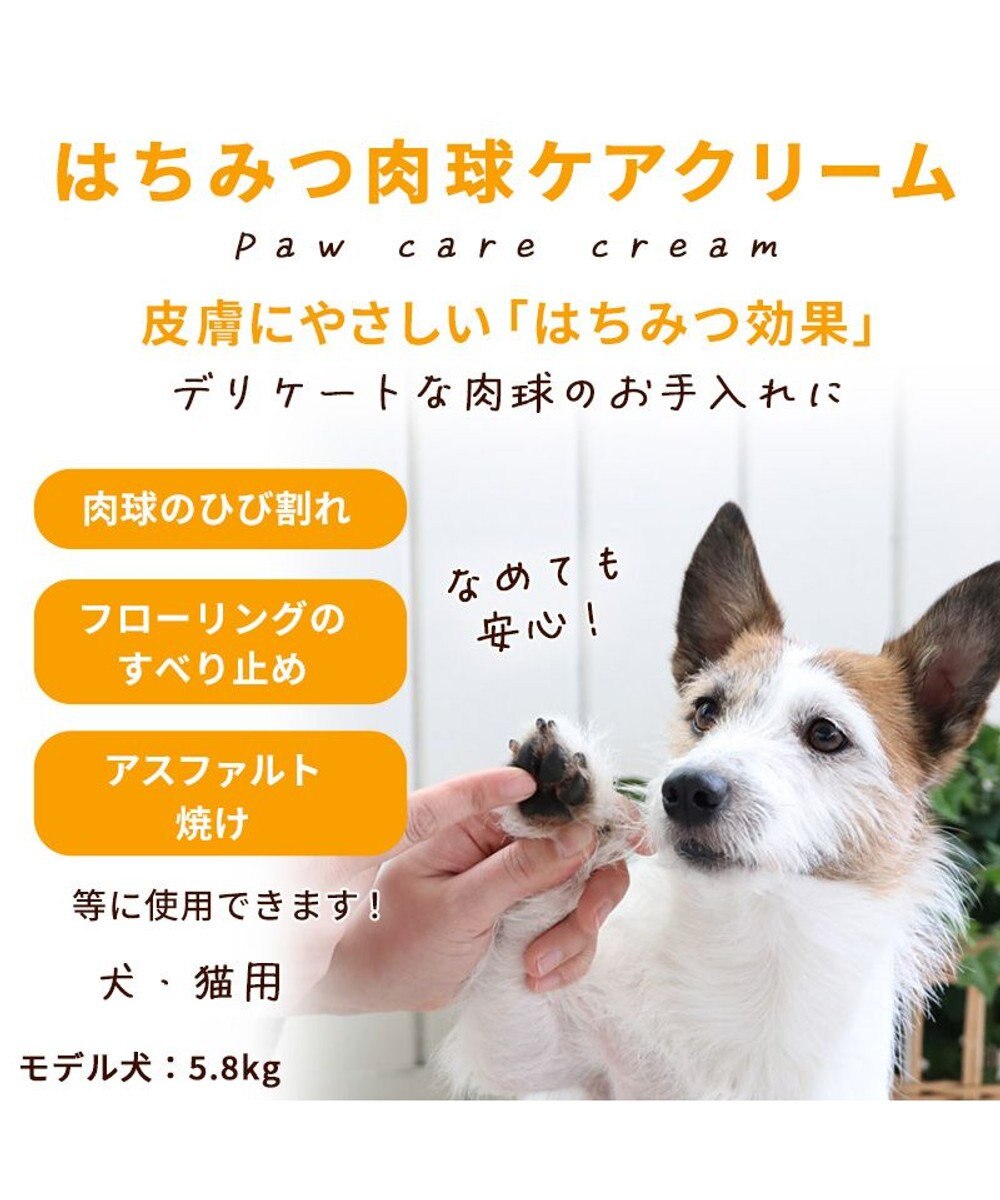 PET PARADISE はちみつ肉球ケアクリーム 40mL 国産