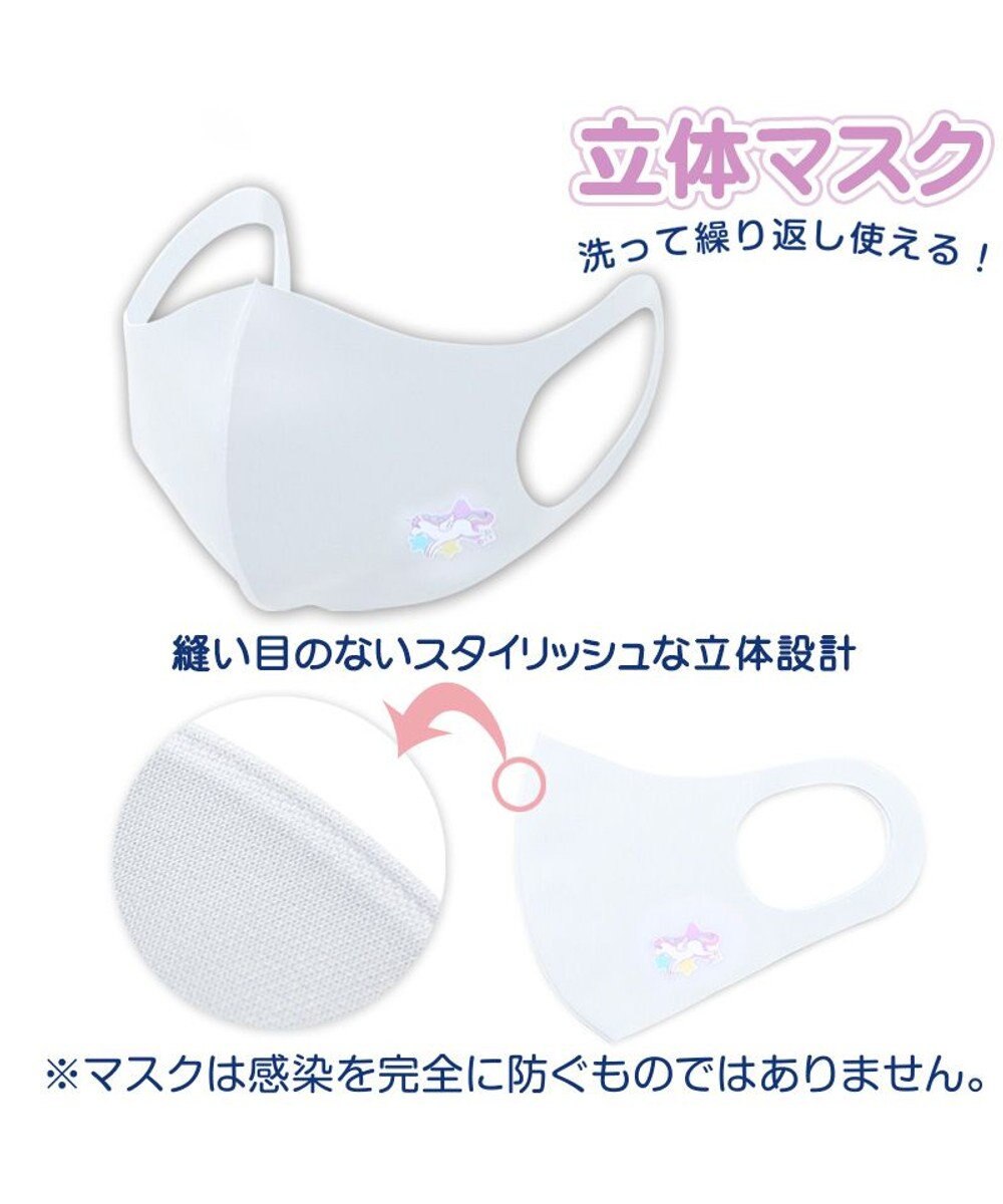 ユニコーン 洗える ウレタン マスク 子供用 2枚入り Mother Garden 通販 雑貨とペット用品の通販サイト マザーガーデン ペットパラダイス ユニコーン 洗える ウレタン マスク 子供用 2枚入り Mother Garden 通販 雑貨とペット用品の通販サイト マザーガーデン ペットパラダイス