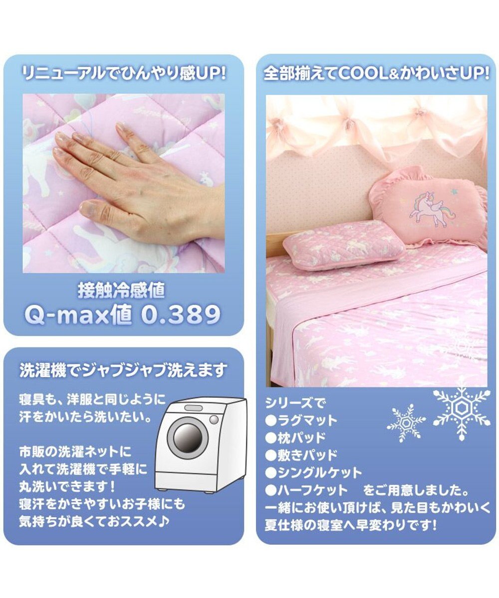 マザーガーデン ユニコーン クールラグマット 150cm 150cmクール ひんやり 夏 夏用 熱中症対策 接触冷感 洗える かわいい マット Mother Garden 通販 雑貨とペット用品の通販サイト マザーガーデン ペットパラダイス マザーガーデン ユニコーン クールラグマット 150cm 150cmクール ひんやり 夏 夏用 熱中症対策 接触冷感 洗える かわいい マット Mother Garden 通販 雑貨とペット用品の通販サイト マザーガーデン ペットパラダイス