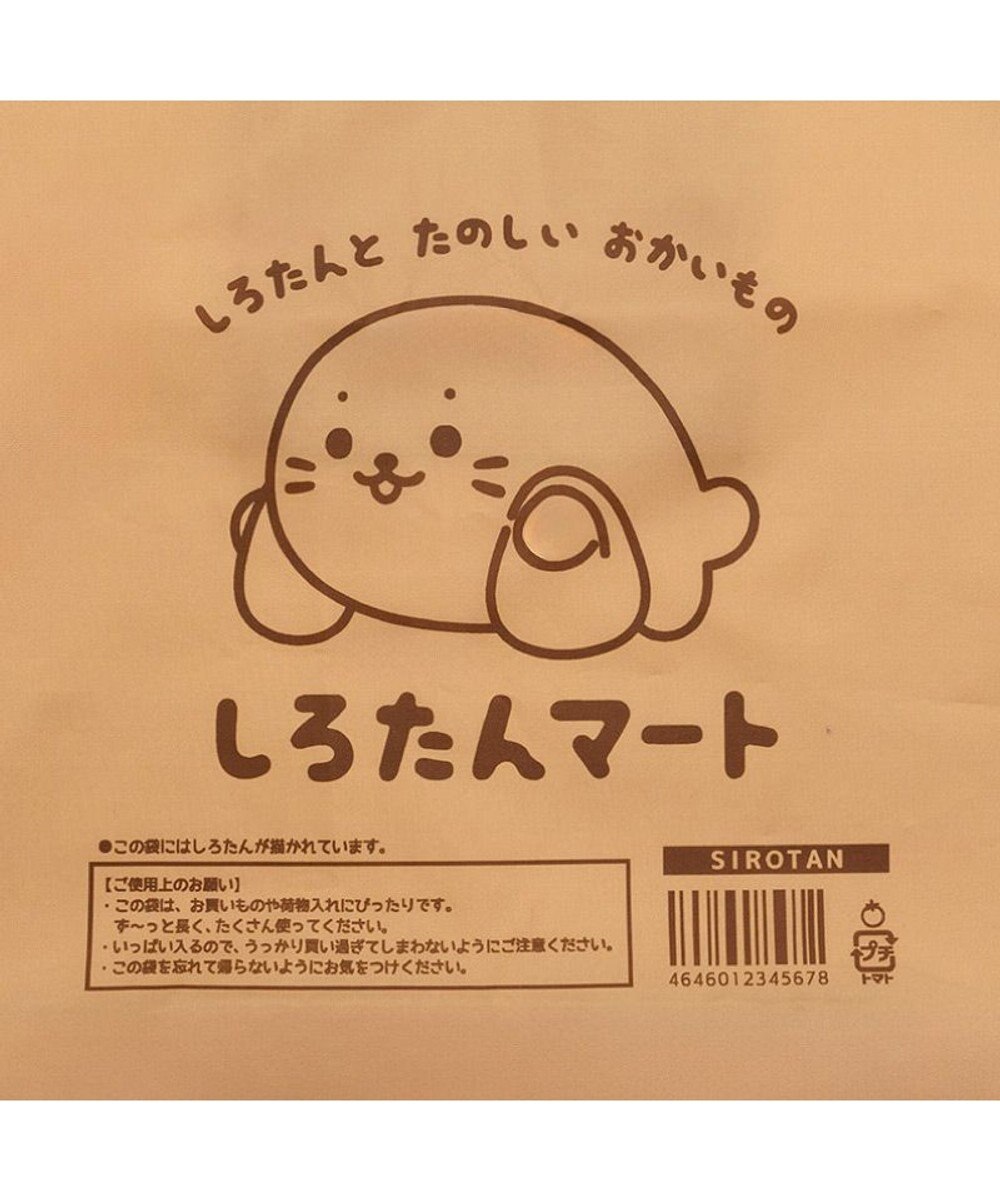 しろたん ポケット付きエコバッグ 《しろたんマート》 単品