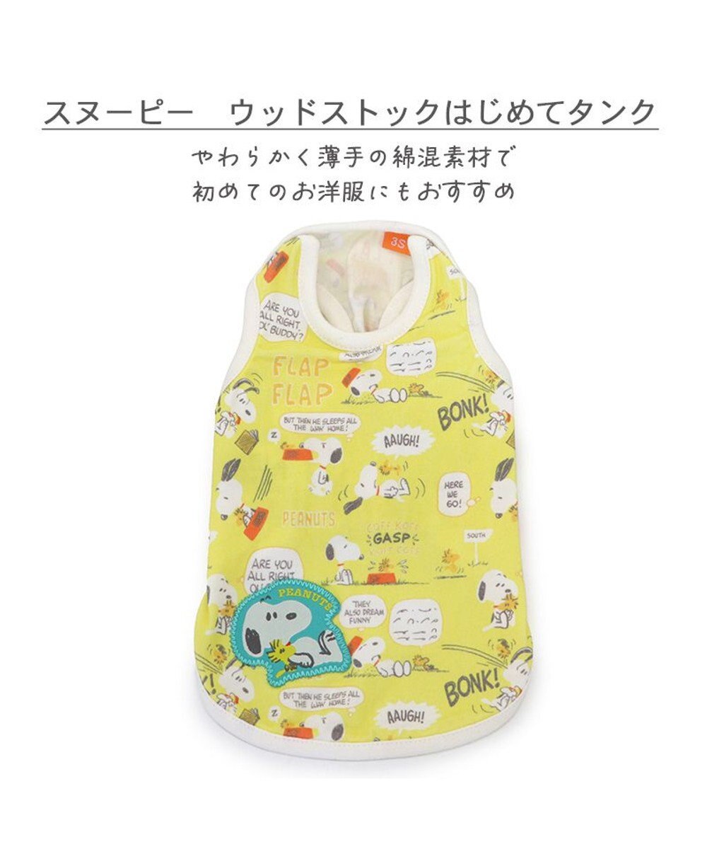 PET PARADISE スヌーピー ウッドストック はじめて タンクトップ 中型犬 大型犬