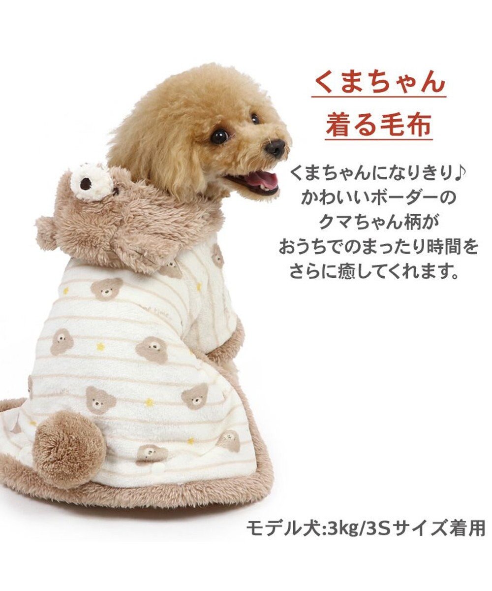犬 服 着る毛布 【小型犬】 くまちゃん / PET PARADISE | 【通販】雑貨 ...