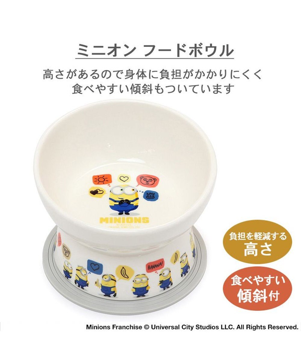 PET PARADISE ミニオン ボブ 高さのある フードボウル 