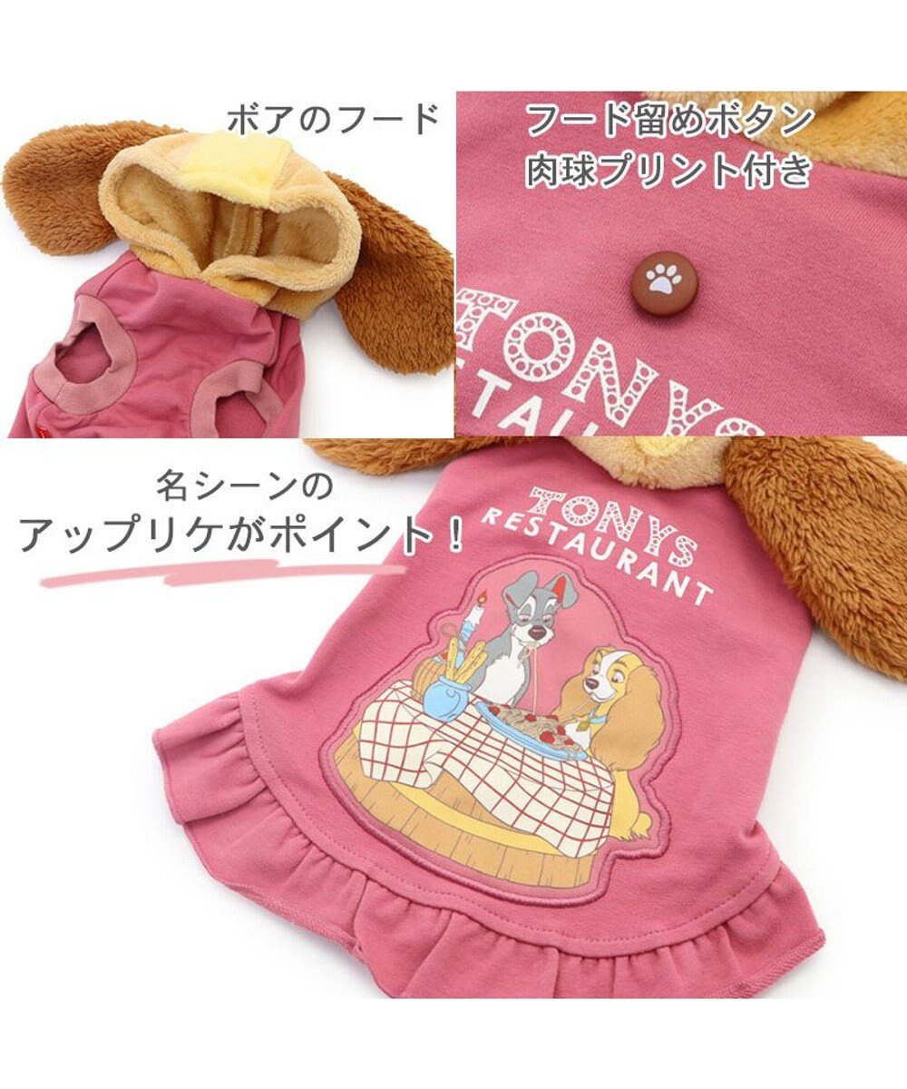 PET PARADISE ディズニー わんわん物語 パーカー レディ/トランプ 小型犬 