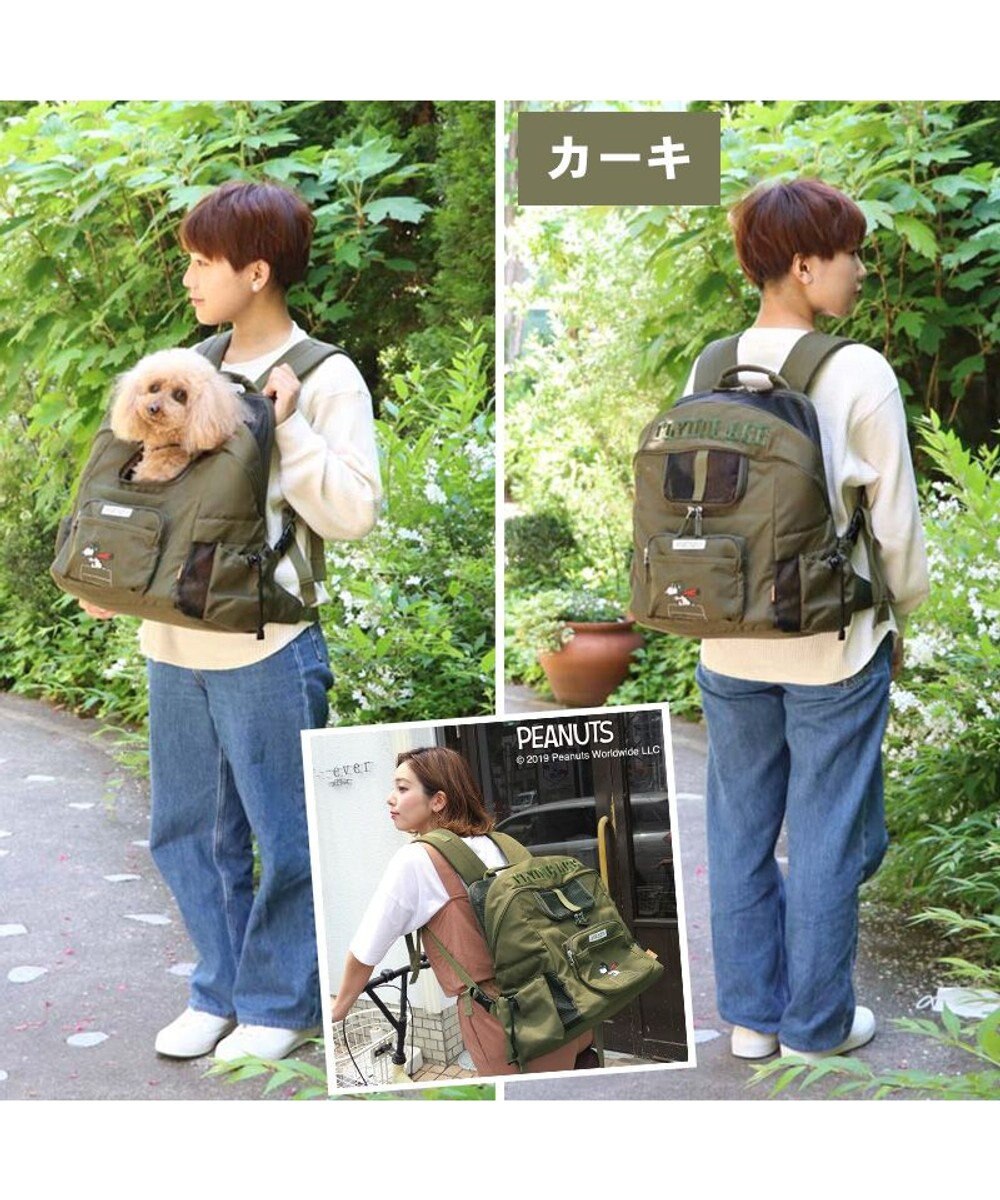 PET PARADISE スヌーピー ハグ&リュック キャリーバッグ  《フライング柄》 小型犬