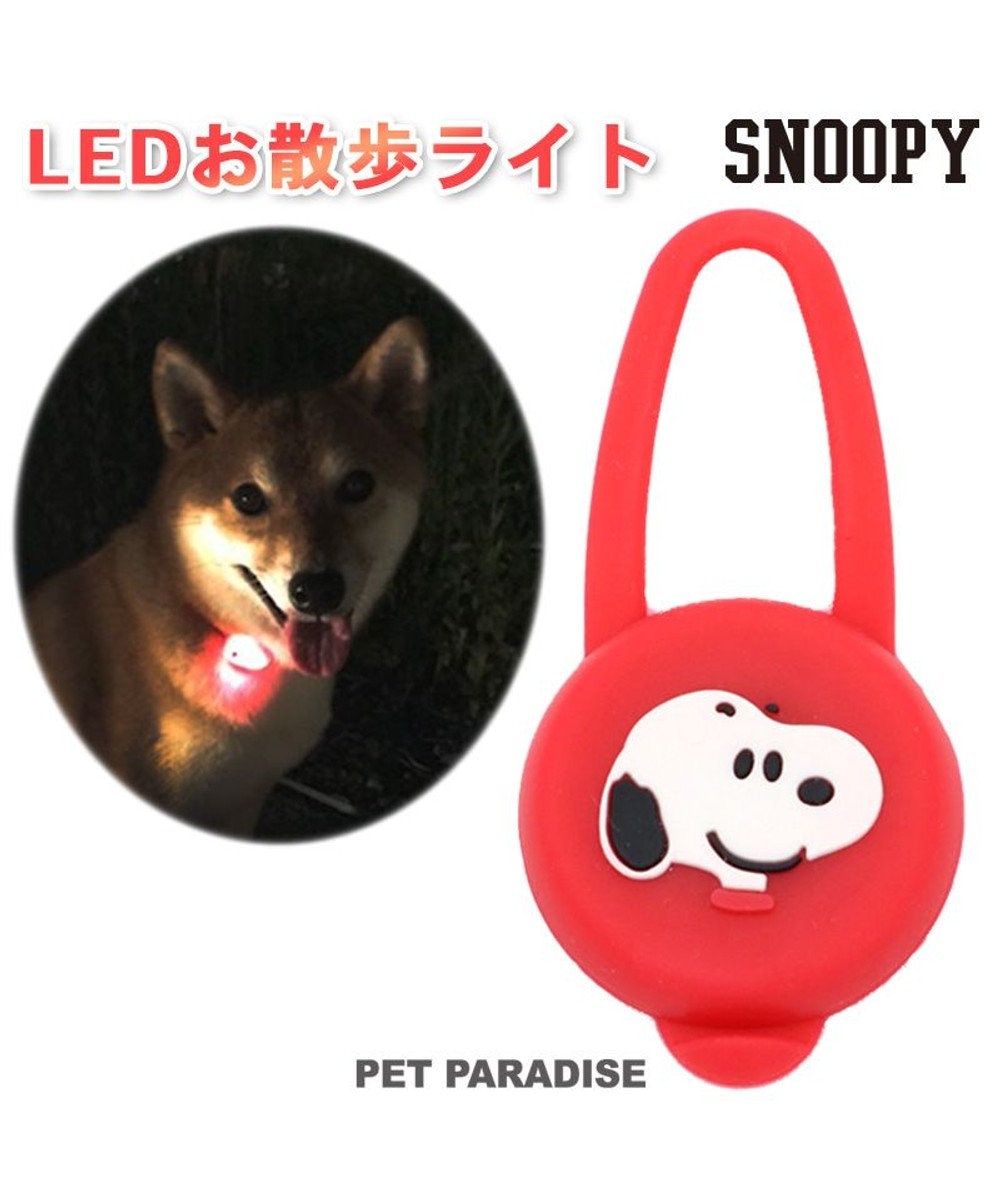 PET PARADISE 犬 散歩 夜 光る スヌーピー ＬＥＤ お散歩ライト 赤