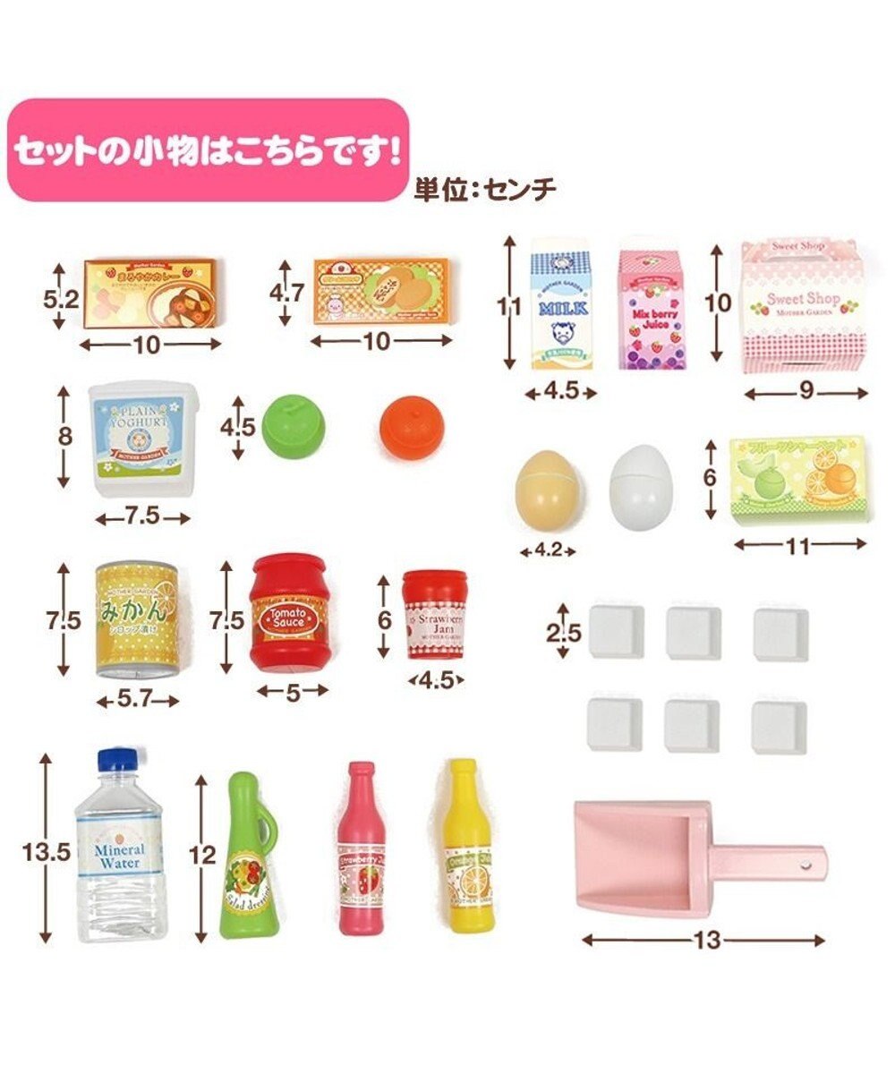 Mother garden マザーガーデン 野いちごままごと デラックス 冷蔵庫 《キューティー柄》 