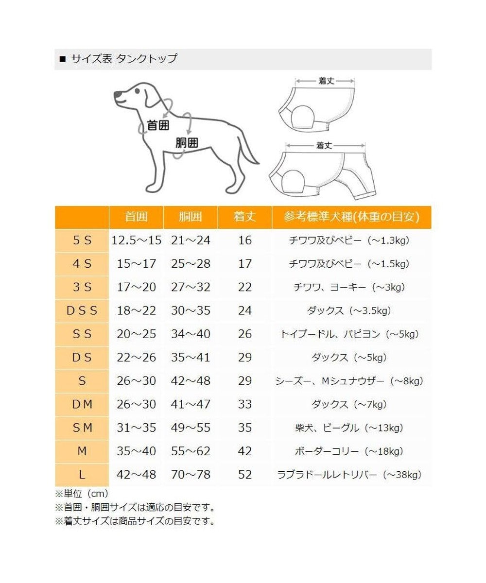 スヌーピー 夏休み柄タンクトップ 【小型犬】《ポケットクール