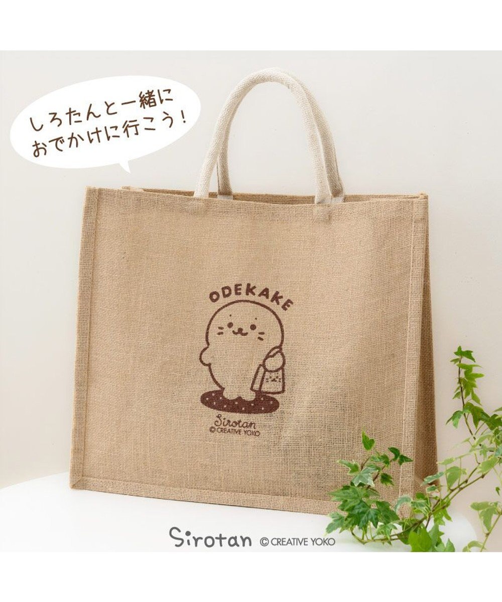 Mother garden しろたん ジュートトート 《おでかけ》 L 