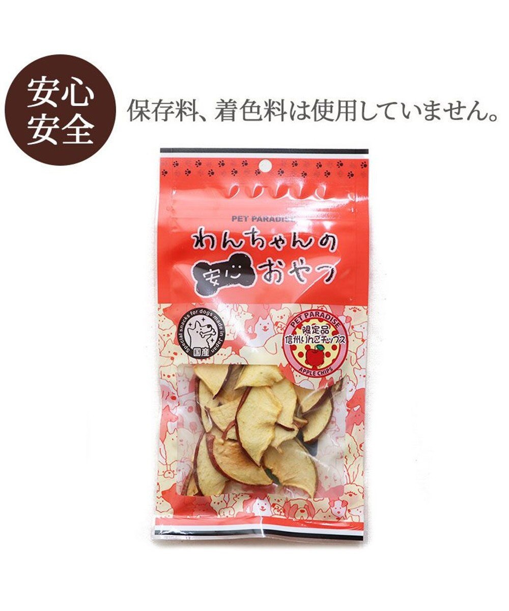 PET PARADISE 信州 りんご チップス 30g 期間限定販売