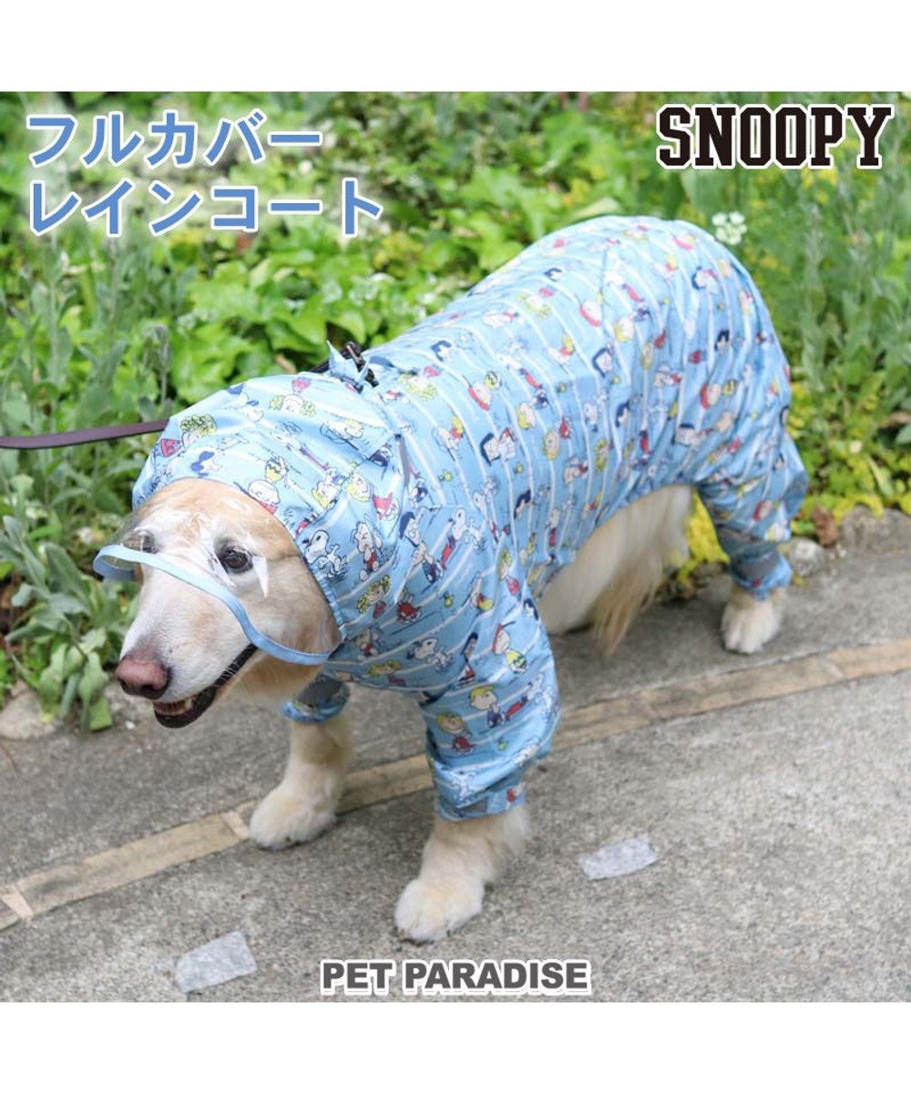 ペットパラダイス スヌーピー 足付 透明フード レインコート 中型犬 大型犬 フレンズ柄 Pet Paradise 通販 雑貨とペット用品の通販サイト マザーガーデン ペットパラダイス ペットパラダイス スヌーピー 足付 透明フード レインコート 中型犬 大型犬 フレンズ柄 Pet Paradise 通販 雑貨とペット用品の通販サイト マザーガーデン ペットパラダイス