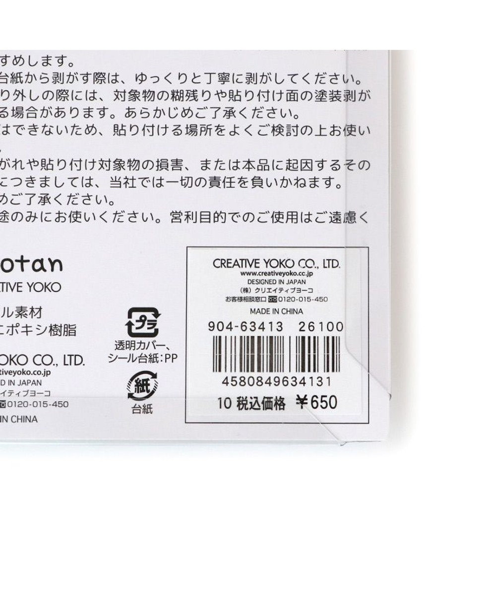 Mother garden しろたん ちゅるんとつやつやシール 