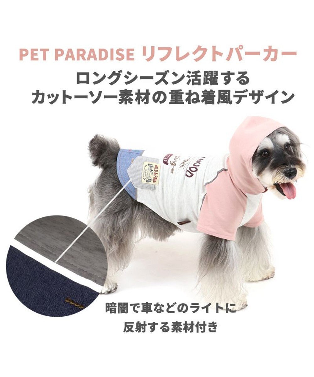 犬 服 春夏 パーカー 小型犬 リフレクト ピンク ドッグウエア ドッグウェア イヌ おしゃれ かわいい Pet Paradise 通販 雑貨とペット用品の通販サイト マザーガーデン ペットパラダイス
