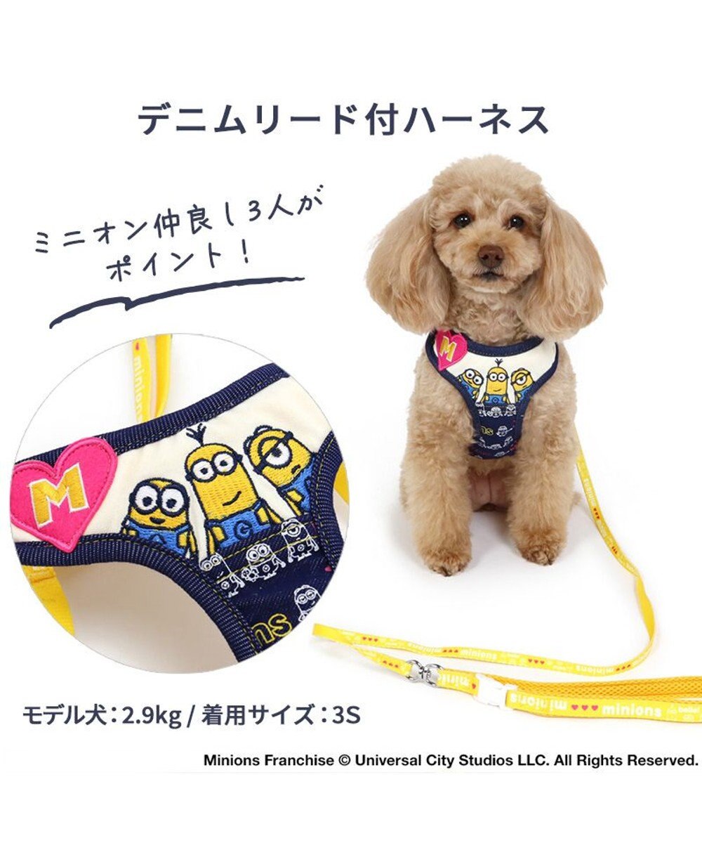PET PARADISE 犬 ハーネス リード デニム ミニオン 【3S】 ハーネスリード