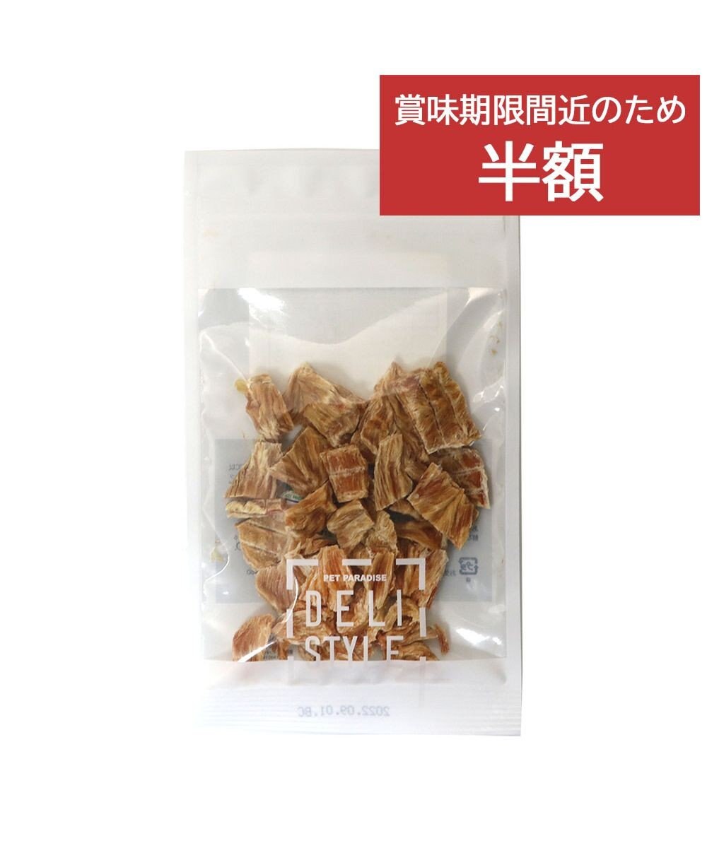 PET PARADISE 【賞味期限が2/1のため 半額】 デリスタイル ひと口鶏ささみジャーキー 