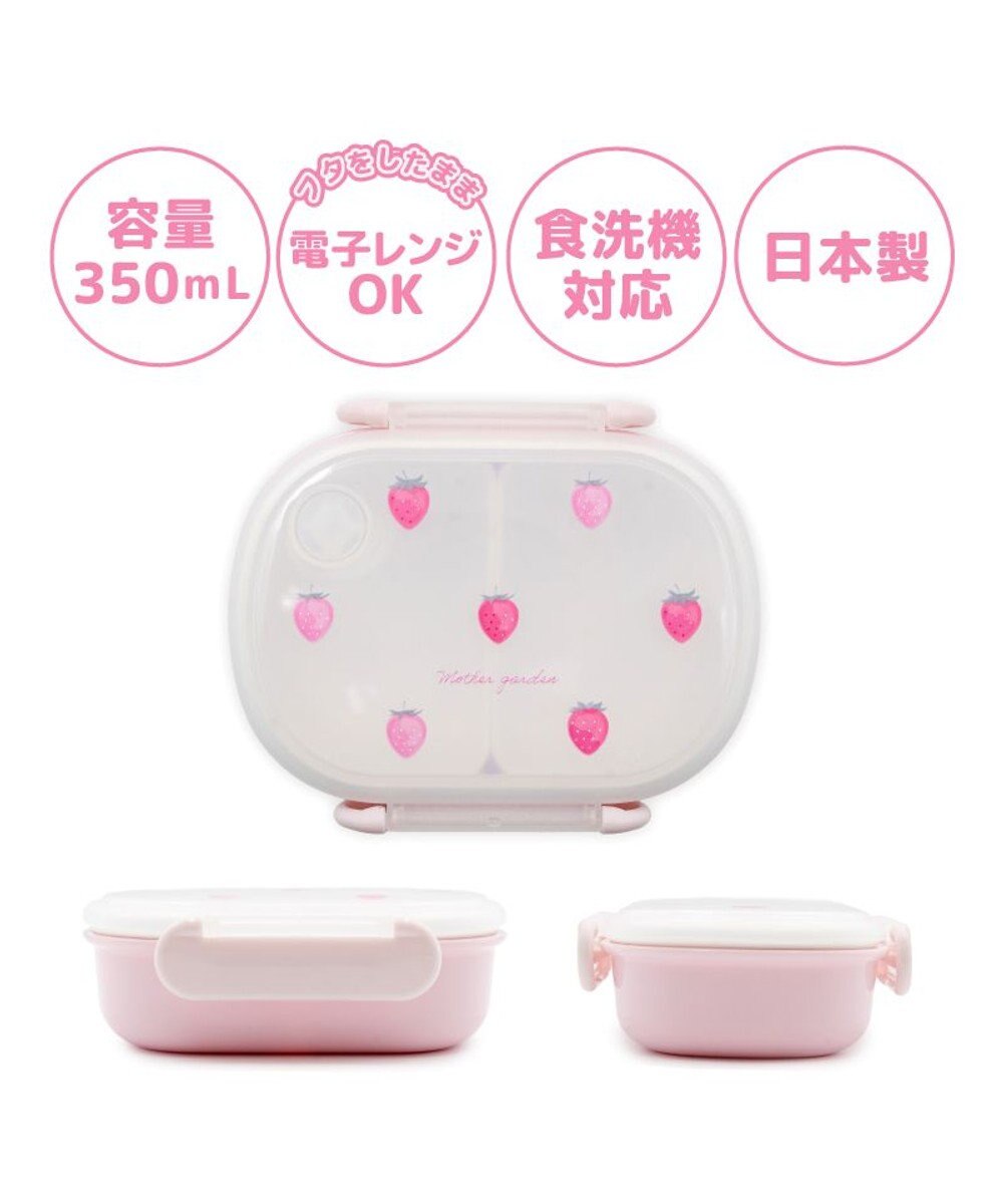 Mother garden ネット店 マザーガーデン 野いちご ランチ2点セット 《レトロストロベリー柄》 