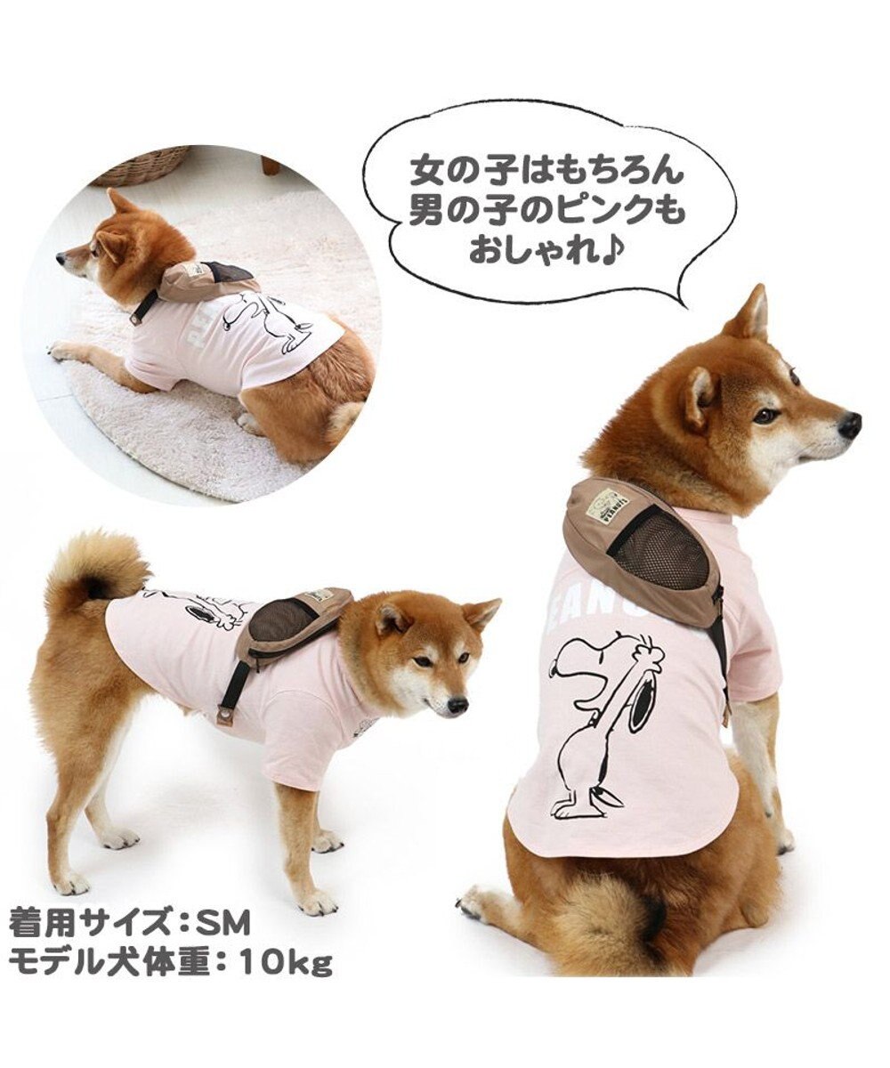 犬服 犬用品 ペットグッズ ペットウェア ペットパラダイス 犬 服 スヌーピー お揃い Tシャツ ピンク 中 大型犬 ハッピー おそろいドッグウエア ドッグウェア いぬ イヌ おしゃれ かわいい Pet Paradise 通販 雑貨とペット用品の通販サイト マザーガーデン