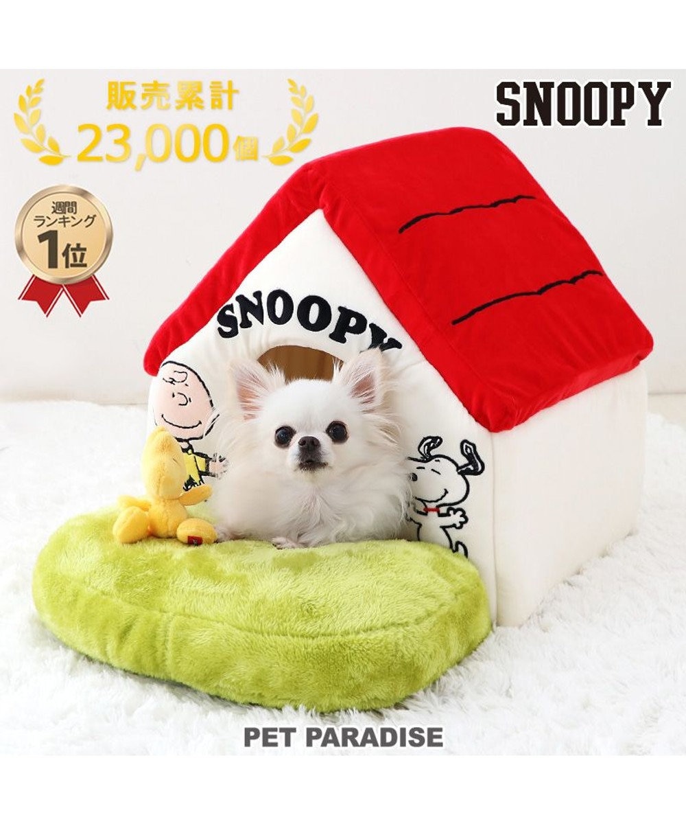 PET PARADISE スヌーピー お庭付き赤い屋根の 折り畳みハウス【小】 折畳ハウス