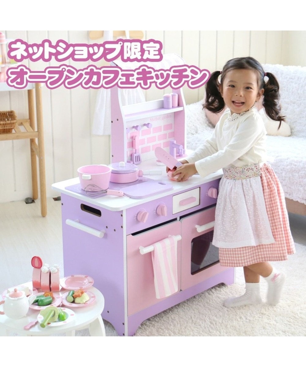 マザーガーデン キッチン 《オープンカフェキッチン 単品》 《ピンクパープル》, ピンク（淡）, -