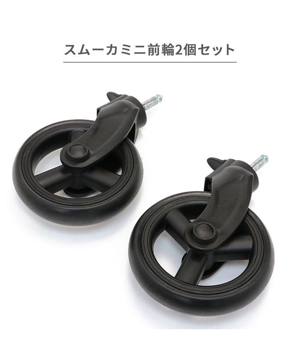 PET PARADISE  smooca mini ペットカート用 前輪セット 