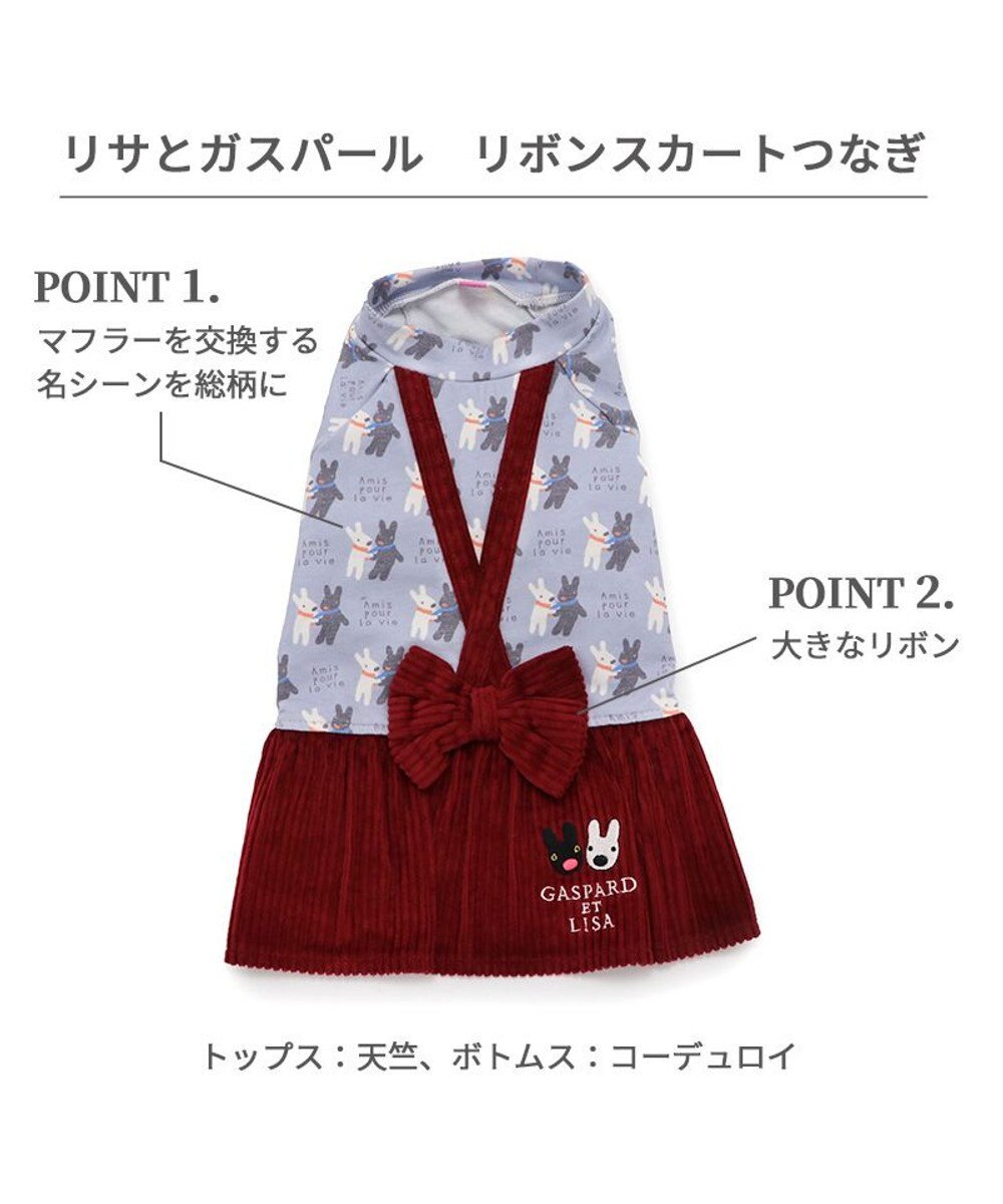 PET PARADISE リサとガスパール リボン つなぎスカート 《であい柄》 小型犬
