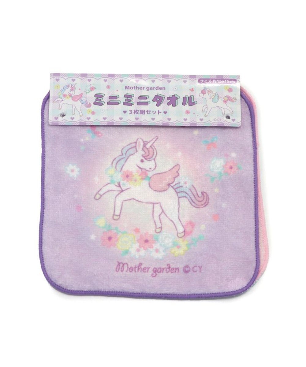 Mother garden マザーガーデン ユニコーン ミニミニタオル 3枚セット 