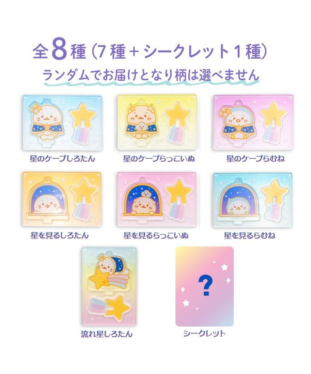 Mother garden しろたん アクリルスタンド キーホルダー コレクション 単品 