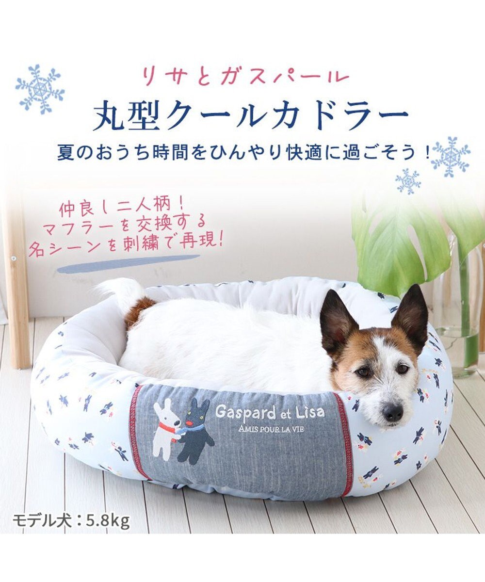 PET PARADISE リサとガスパール接触冷感 丸型 クールカドラーベッド《水色》（55cm） 
