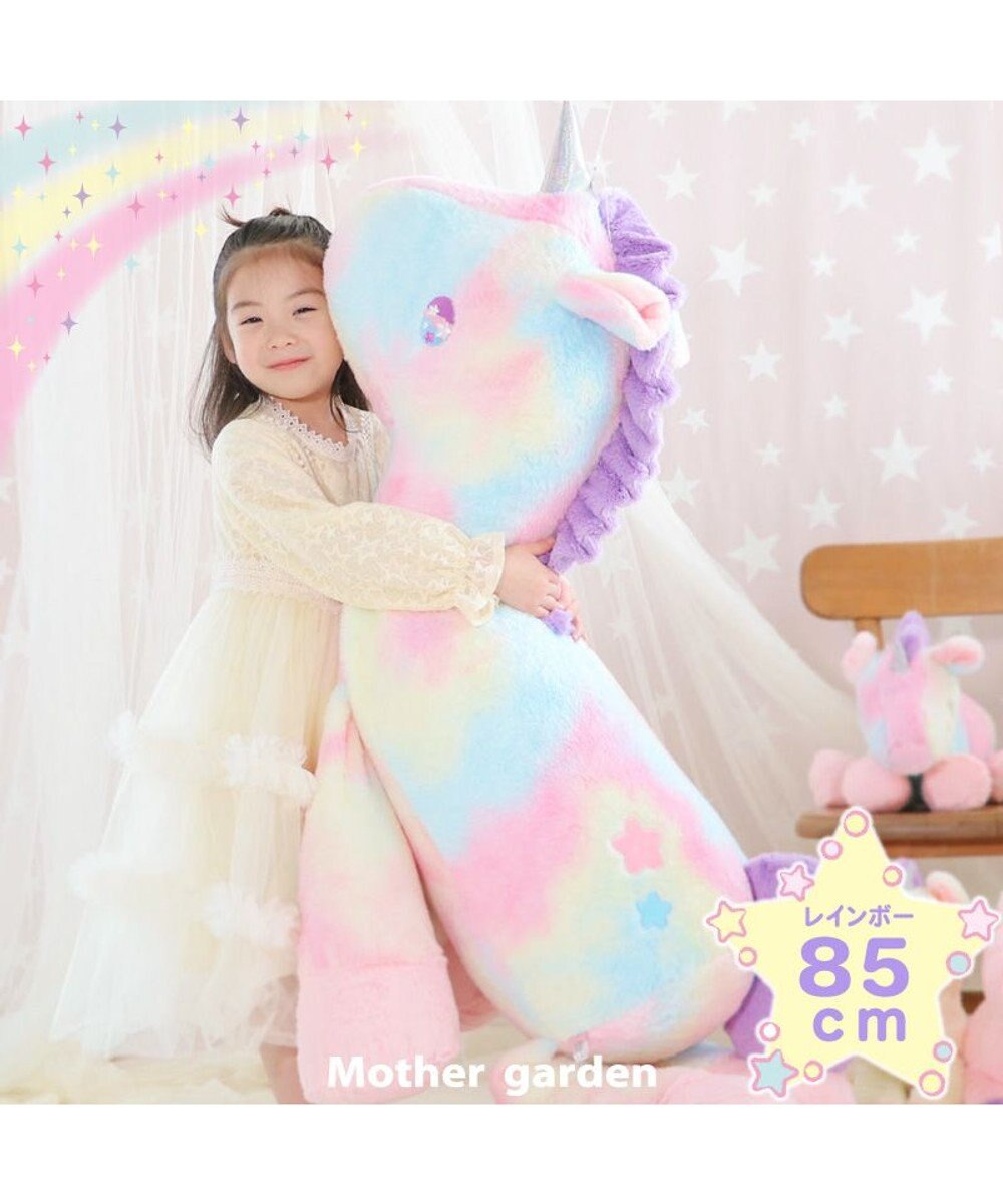マザーガーデン ユニコーン おおきい 抱き枕 85cm 虹色ぬいぐるみ 大き 抱きまくら 抱きぐるみ 添い寝枕 抱き ぬいぐるみ 大きい ぬいぐるみ キャラクター プレゼント ギフト Mother Garden 通販 雑貨とペット用品の通販サイト マザーガーデン ペットパラダイス マザーガーデン ユニコーン おおきい 抱き枕 85cm 虹色ぬいぐるみ 大き 抱きまくら 抱きぐるみ 添い寝枕 抱き ぬいぐるみ 大きい ぬいぐるみ キャラクター プレゼント ギフト Mother Garden 通販 雑貨とペット用品の通販サイト マザーガーデン ペットパラダイス
