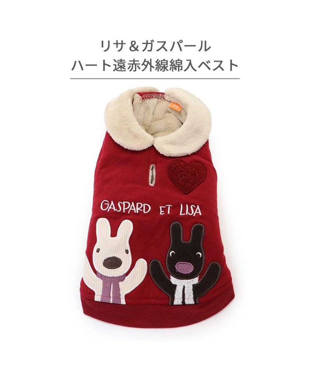 PET PARADISE リサとガスパール 遠赤外線 ベスト 《ハート》 小型犬