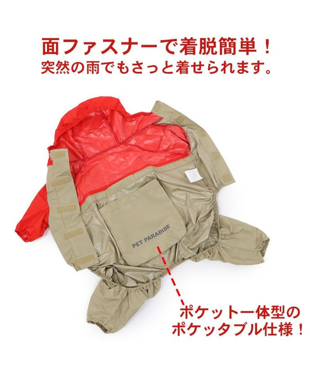 PET PARADISE ペットパラダイス 足付 レインコート 《赤》 小型犬 