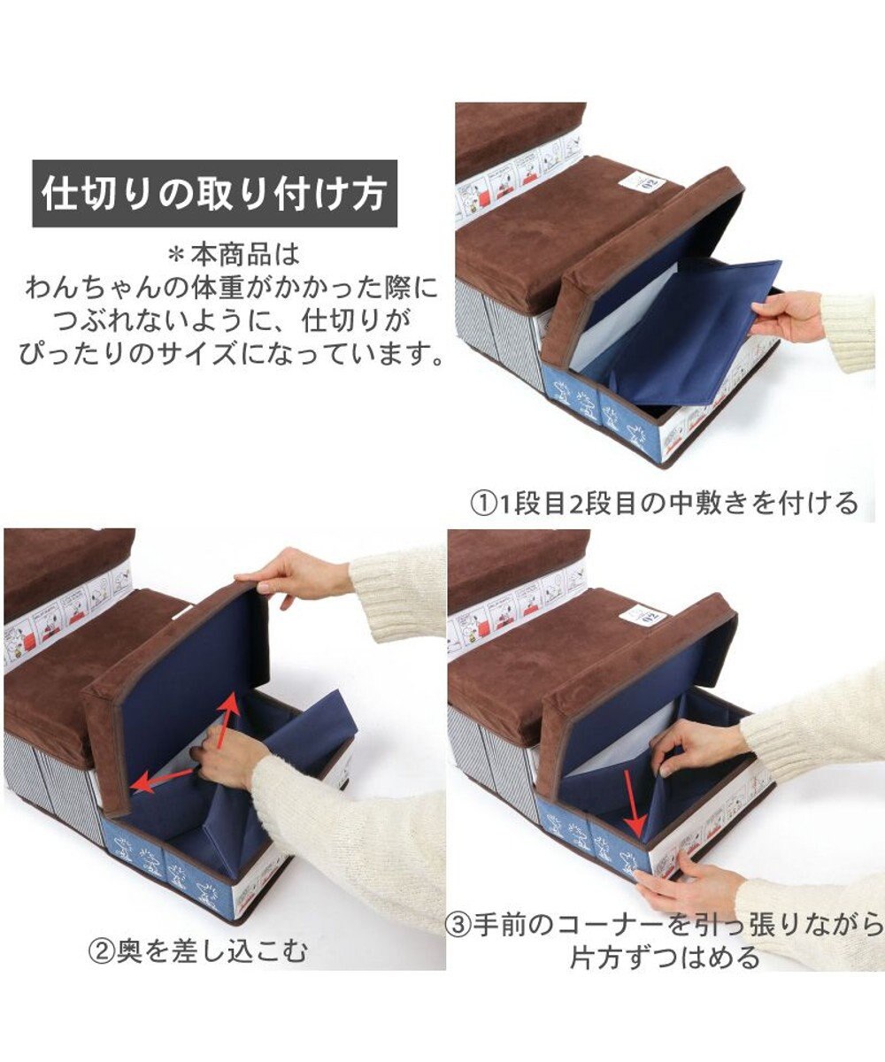 PET PARADISE 犬 ステップ 階段 スヌーピー 3段 ステップ 収納付きフレンズ柄 