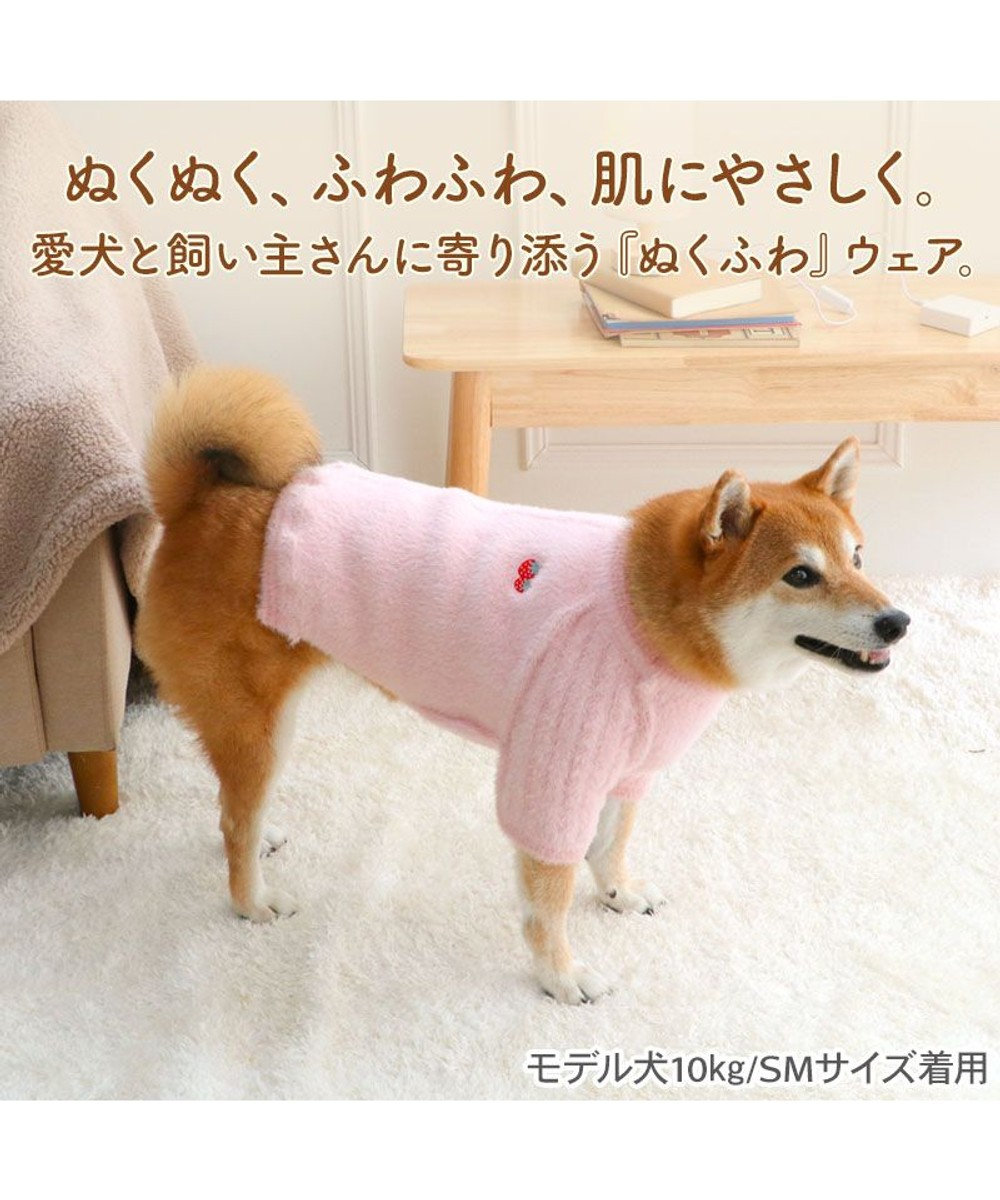 PET PARADISE ペットパラダイス ぬくふわニット 《苺》 中型犬 大型犬 