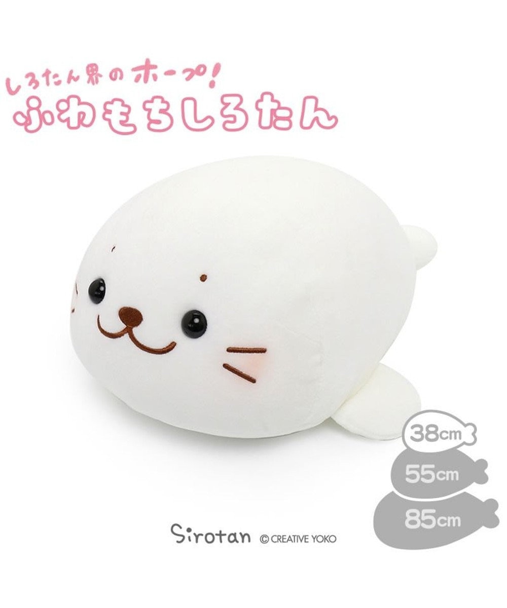 しろたん ふわもち ぬいぐるみ 38cm 抱きぐるみ Mother Garden 通販 雑貨とペット用品の通販サイト マザーガーデン ペットパラダイス しろたん ふわもち ぬいぐるみ 38cm 抱きぐるみ Mother Garden 通販 雑貨とペット用品の通販サイト マザーガーデン ペットパラダイス