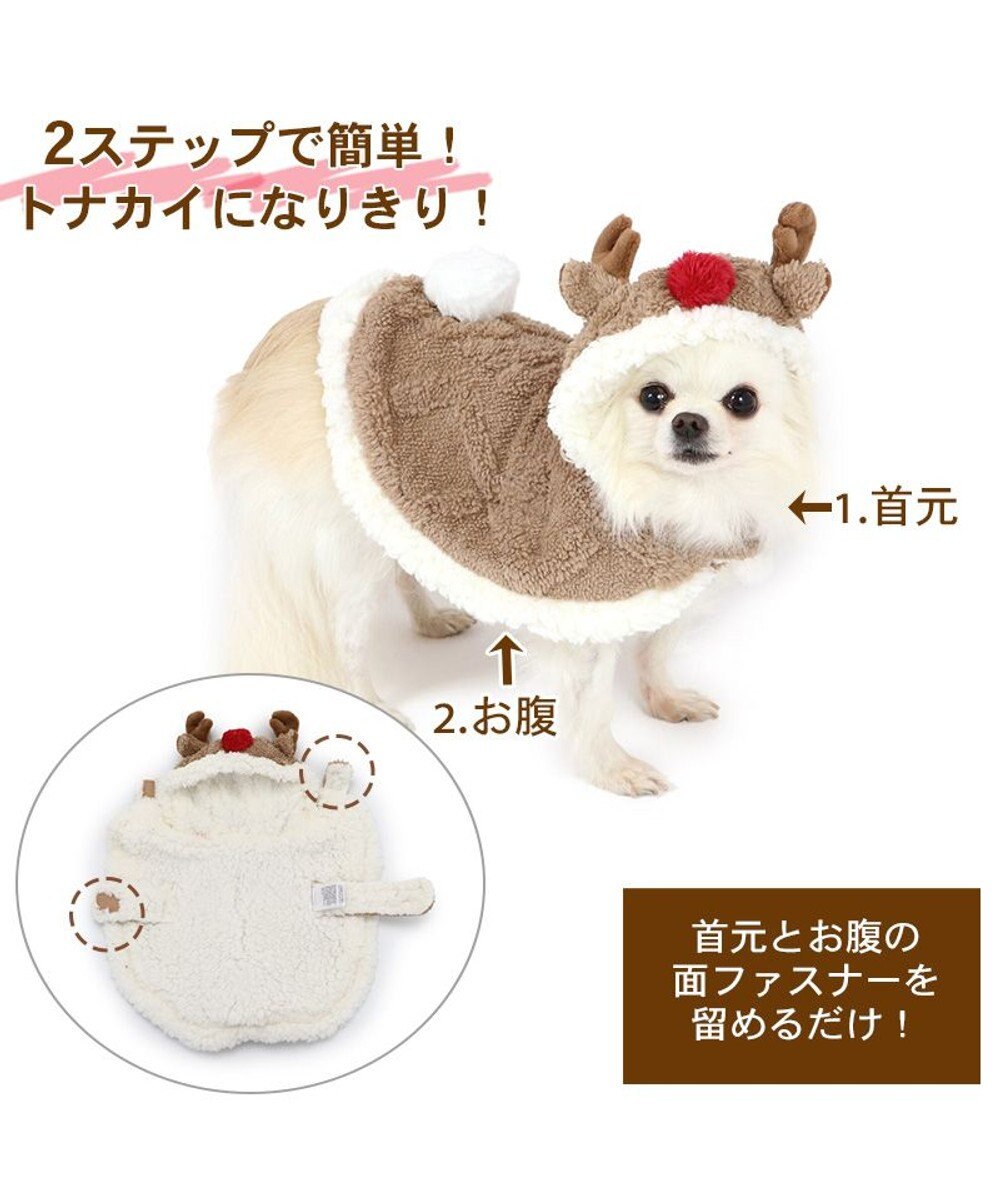 犬 服 秋冬 クリスマス ポンチョ 【小型犬】 トナカイ, 茶系, ４Ｓ