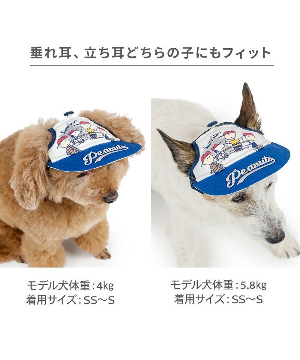 PET PARADISE スヌーピー スター キャップ ４Ｓ～３Ｓ/ＳＳ～Ｓ 