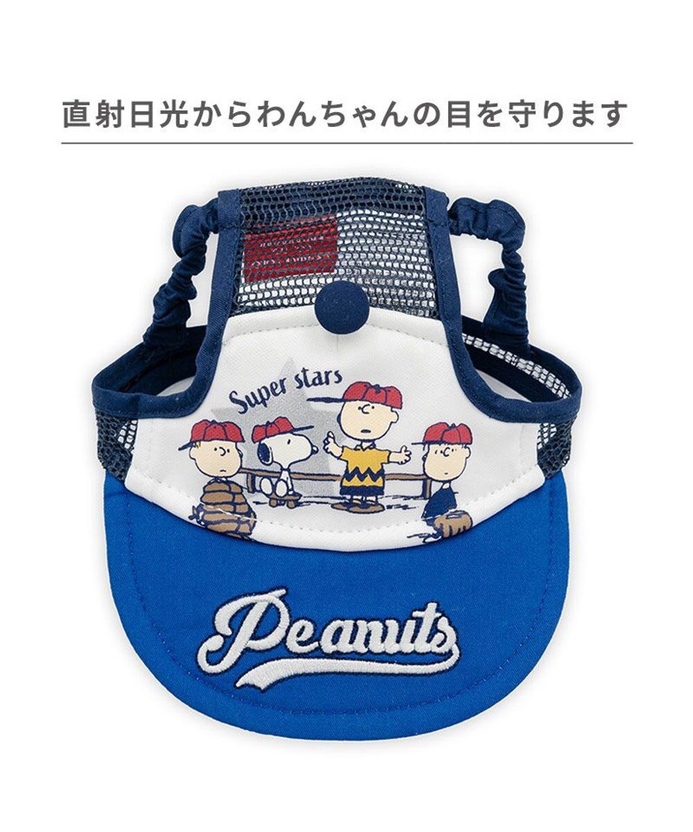PET PARADISE スヌーピー スター キャップ ４Ｓ～３Ｓ/ＳＳ～Ｓ 