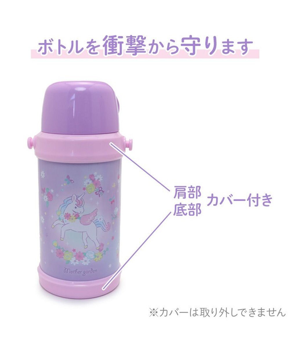 Mother garden マザーガーデン 2WAY ステンレスボトル  水筒《ユニコーン/野いちご》 600mL