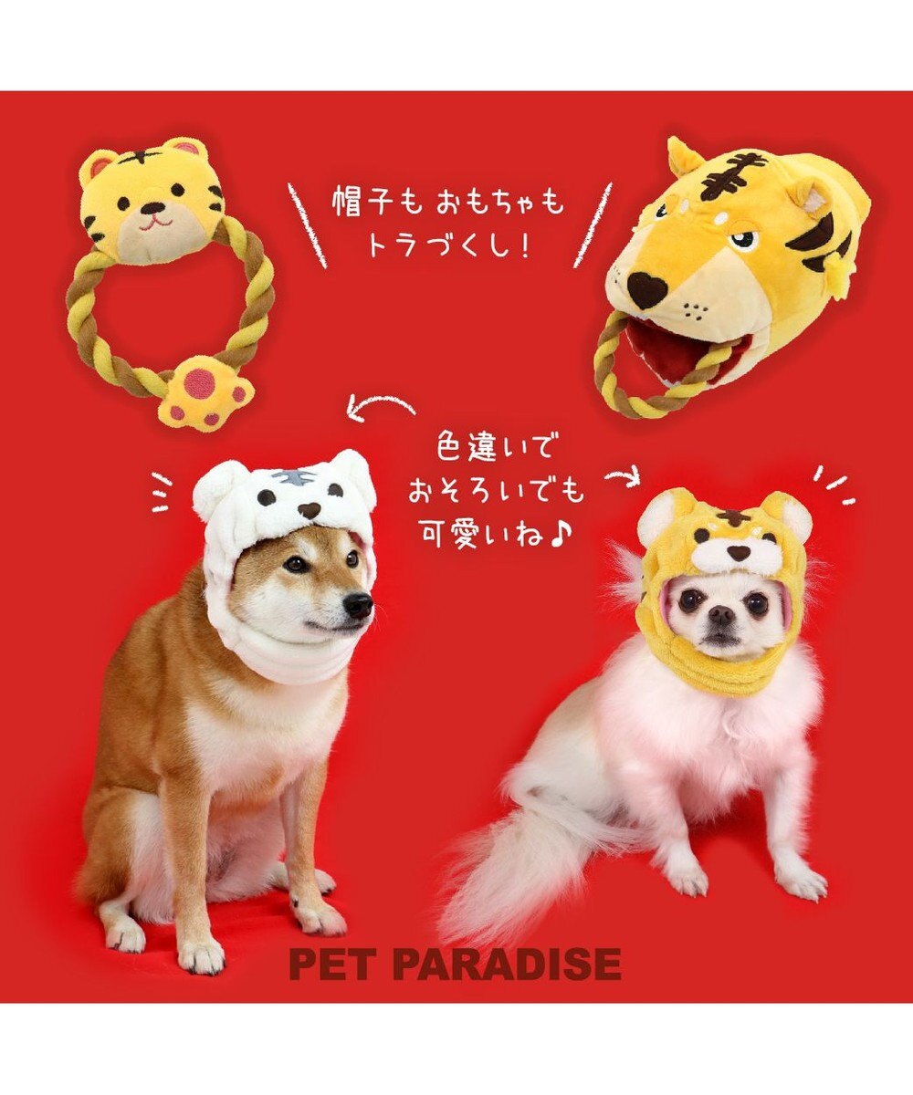 犬 おもちゃ トラ ロープおもちゃ トイ toy 虎 とら お正月 年賀状 干支 音が鳴る ぬいぐるみ ボール ロープ オモチャ 玩具 小型犬 おもちゃ 猫 かわいい おもしろ インスタ映え Pet Paradise 通販 雑貨とペット用品の通販サイト マザーガーデン ペット 犬 おもちゃ トラ ロープおもちゃ トイ toy 虎 とら お正月 年賀状 干支 音が鳴る ぬいぐるみ ボール ロープ オモチャ 玩具 小型犬 おもちゃ 猫 かわいい おもしろ インスタ映え Pet Paradise 通販 雑貨とペット用品の通販サイト マザーガーデン ペット