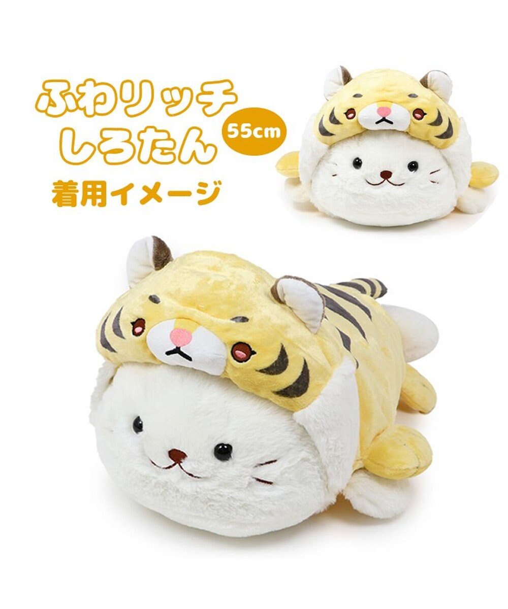 しろたん 抱きぐるみ 55cmサイズ用 着せ替えお洋服 干支 寅 22年 寅年 トラ 虎 タイガー 年賀状作り 抱きぬいぐるみカバー アザラシ キャラクター マザーガーデン Mother Garden 通販 雑貨とペット用品の通販サイト マザーガーデン ペットパラダイス しろたん 抱きぐるみ 55cmサイズ用 着せ替えお洋服 干支 寅 22年 寅年 トラ 虎 タイガー 年賀状作り 抱きぬいぐるみカバー アザラシ キャラクター マザーガーデン Mother Garden 通販 雑貨とペット用品の通販サイト マザーガーデン ペットパラダイス
