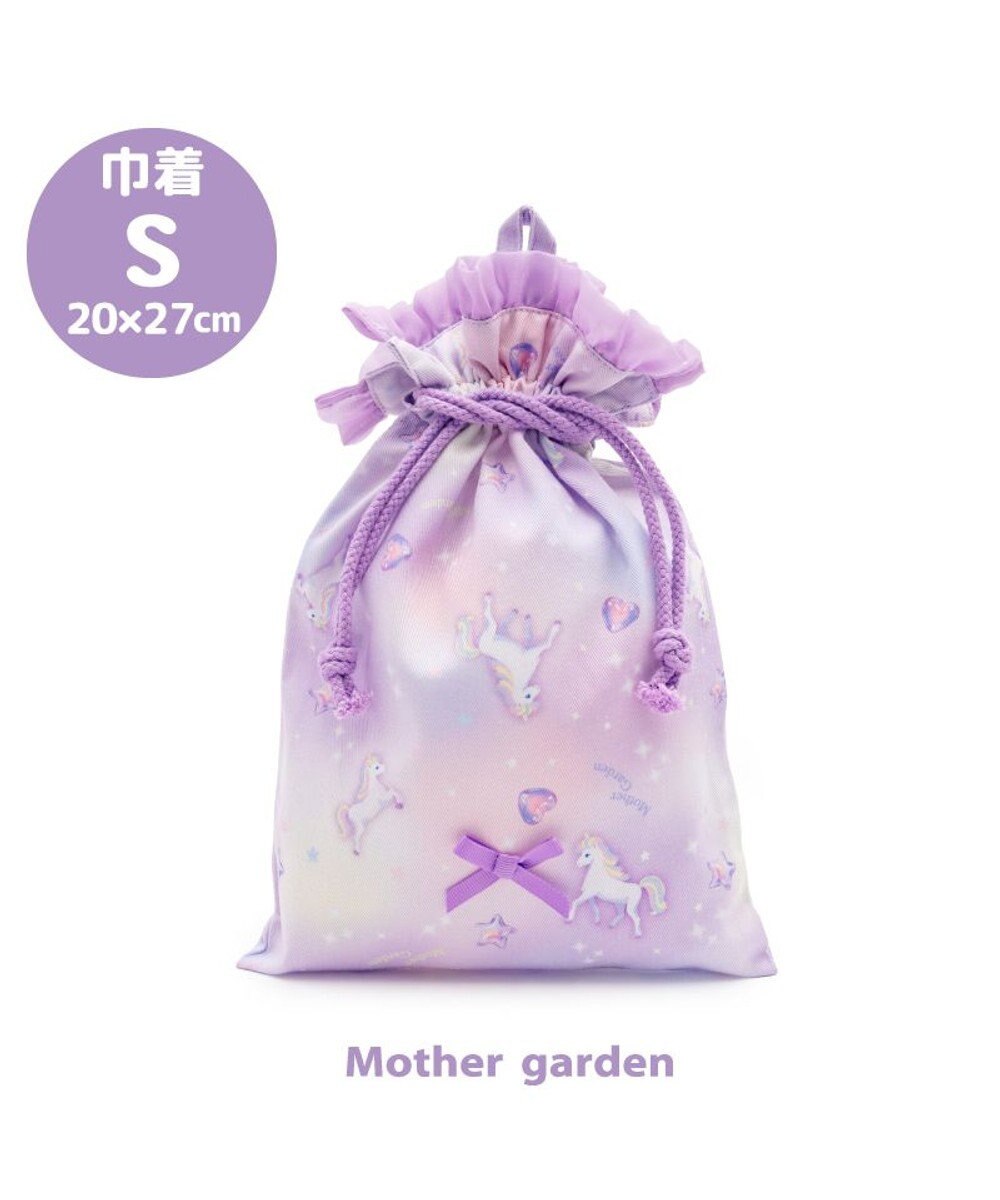 Mother garden マザーガーデン ユニコーン 巾着 《ぷっくり柄》 小 