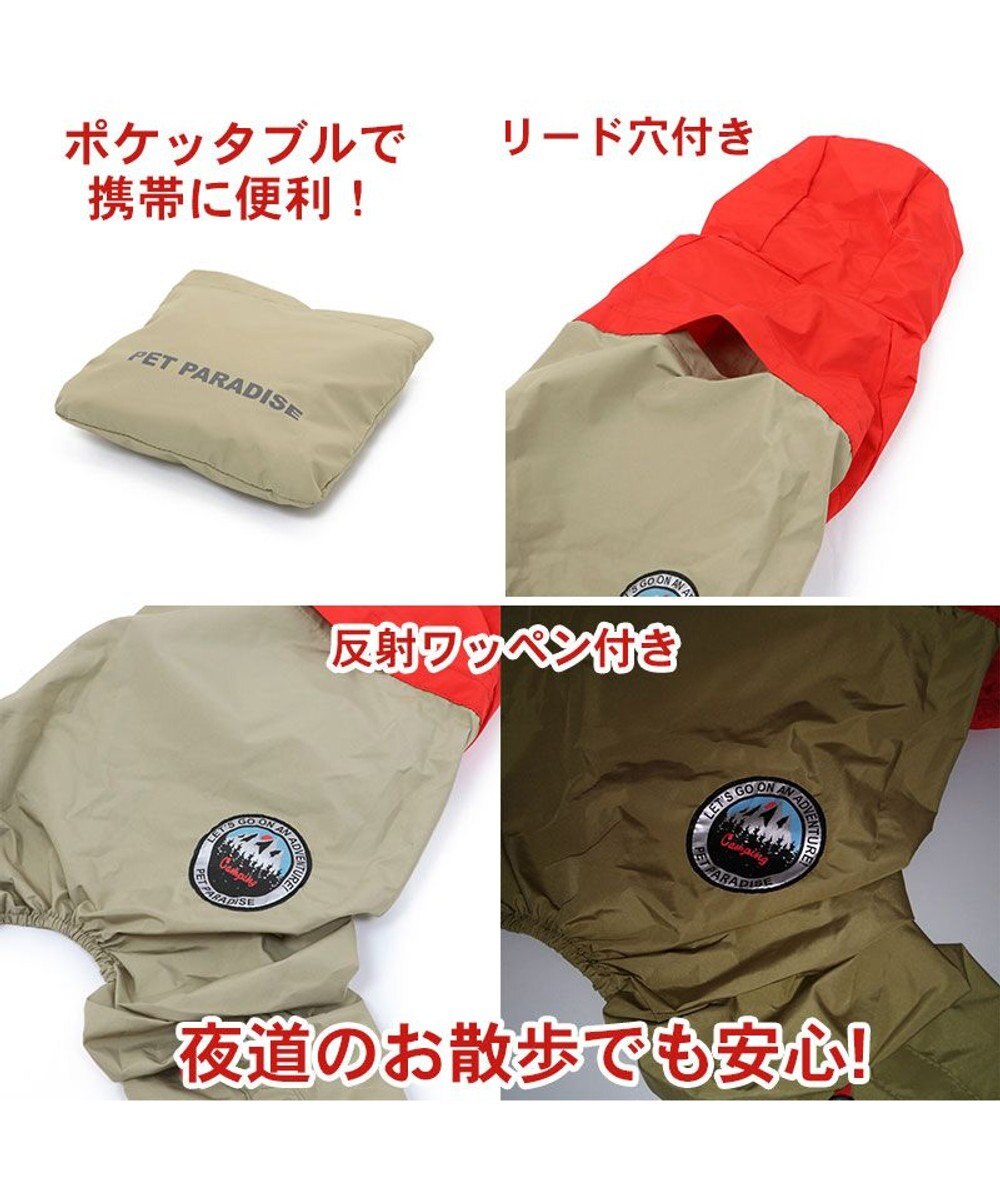 PET PARADISE ペットパラダイス 足付 レインコート 《赤》 小型犬 