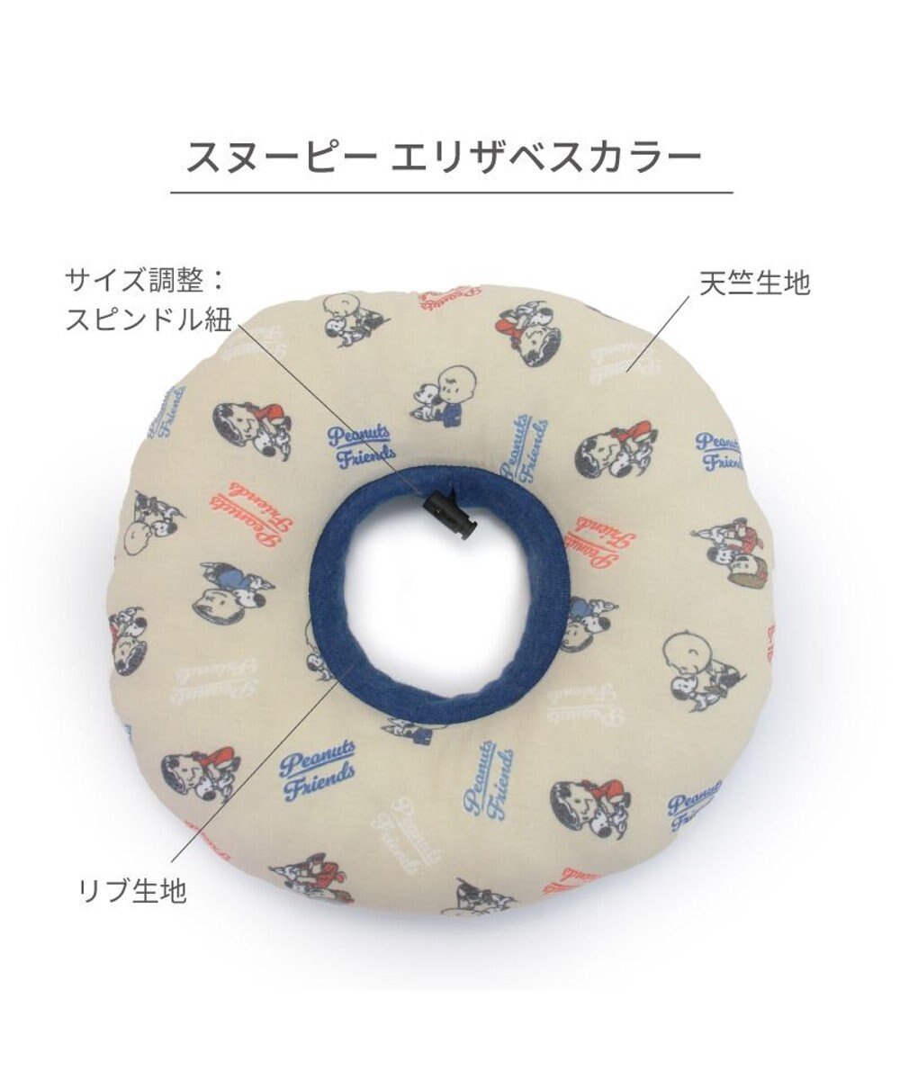 PET PARADISE スヌーピー makokoro エリザベスカラー  S 小型犬