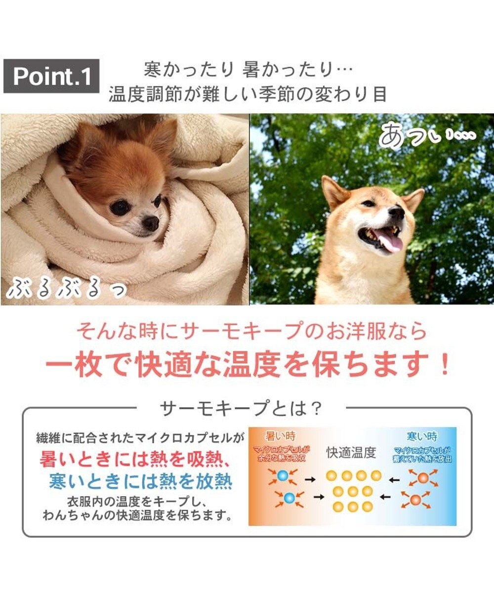PET PARADISE ミニオン タンクトップ 【小型犬】 サーモキープ ティム 襟