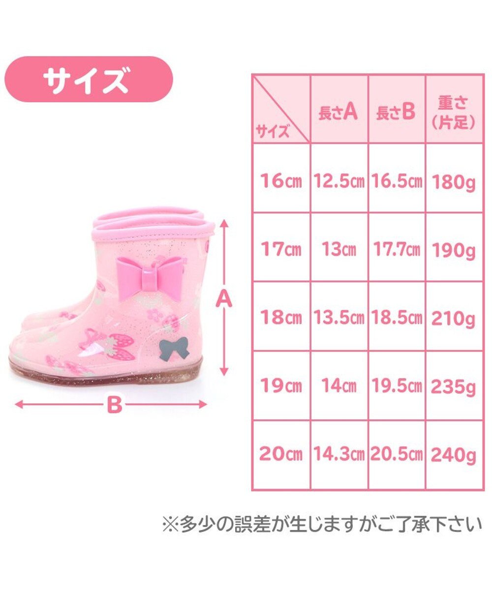 マザーガーデン 野いちごブーケ キッズ長靴 ピンク色 16 17 18 19 cm 女の子長ぐつ ジュニア 子供用 レインブーツ レインシューズ おしゃれ長靴 反射テープ付き 通園 通学 雨 雨具 梅雨 Mother Garden 通販 雑貨とペット用品の通販サイト マザーガーデン マザーガーデン 野いちごブーケ キッズ長靴 ピンク色 16 17 18 19 cm 女の子長ぐつ ジュニア 子供用 レインブーツ レインシューズ おしゃれ長靴 反射テープ付き 通園 通学 雨 雨具 梅雨 Mother Garden 通販 雑貨とペット用品の通販サイト マザーガーデン